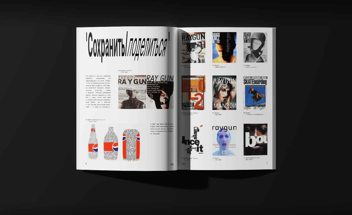 Журнал Desktop / magazine design — Изображение №1 — Графика на Dprofile