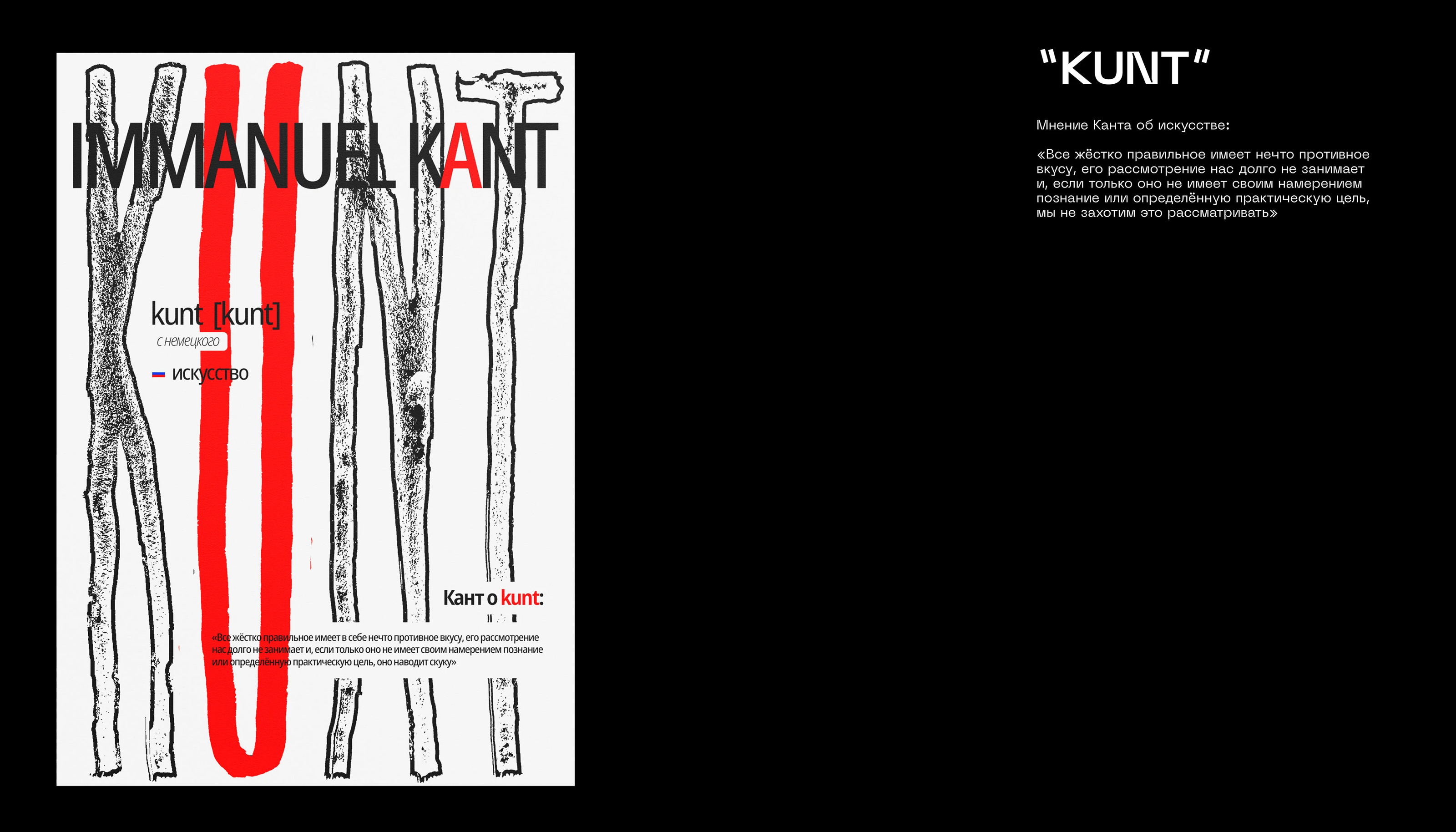Poster design for "Golden bee" 2024 / Kant 300 — Изображение №4 — Графика на Dprofile