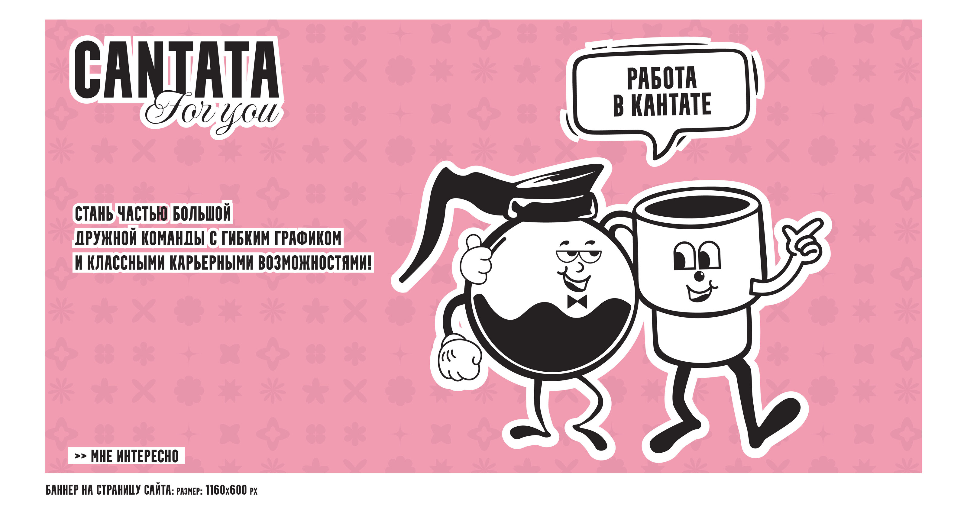 Cantata | HR Brand Identity | Identity — Изображение №10 — Брендинг на Dprofile