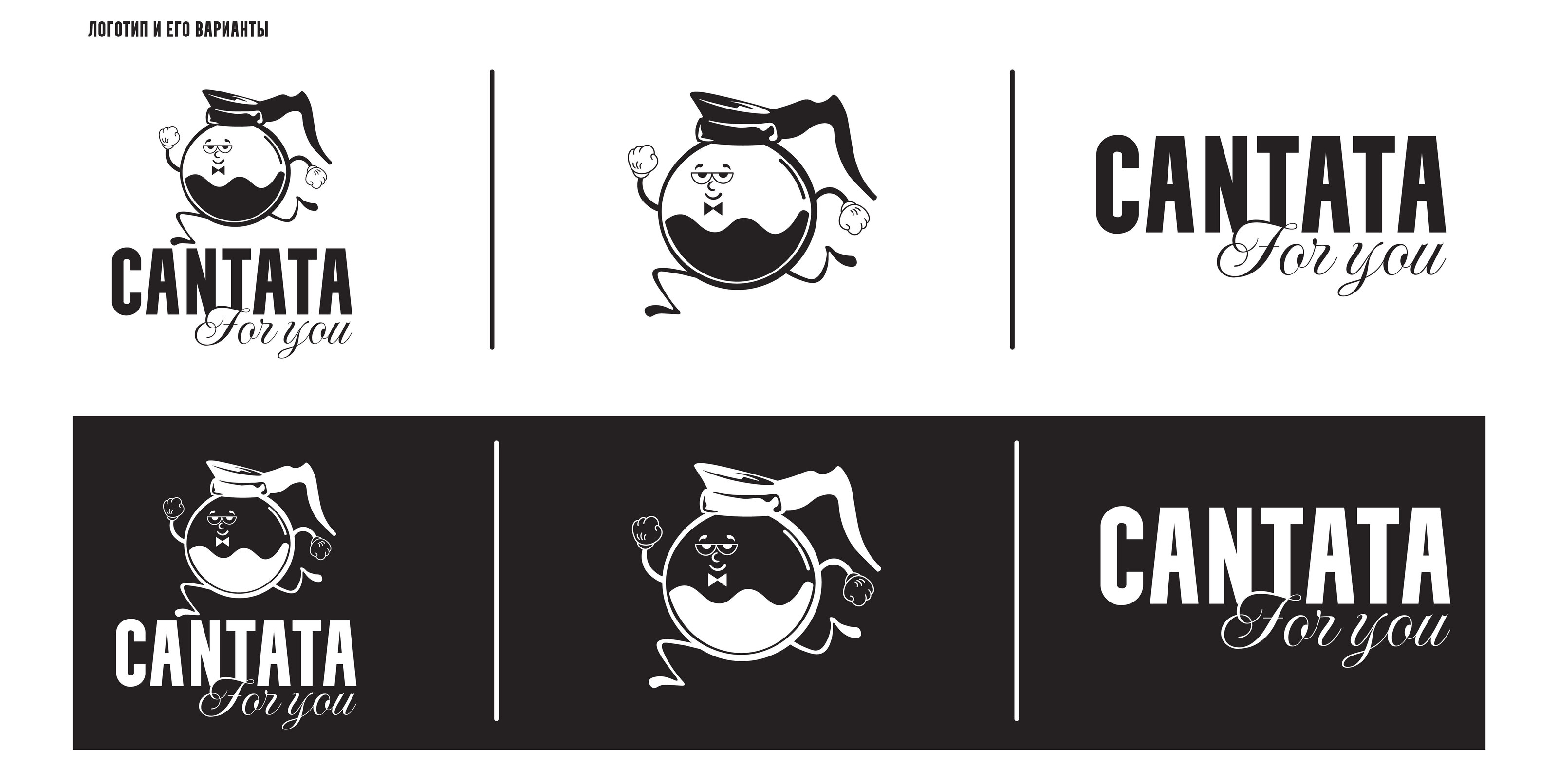 Cantata | HR Brand Identity | Identity — Изображение №4 — Брендинг на Dprofile