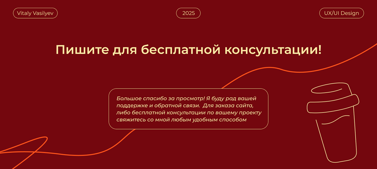 Сайт кофейни "Джем" — Изображение №10 — Интерфейсы на Dprofile