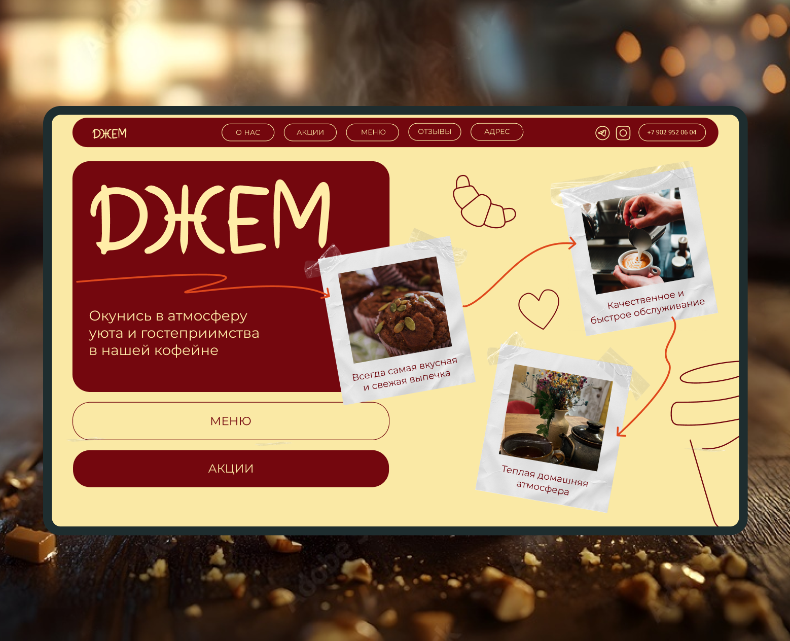 Сайт кофейни "Джем" — Интерфейсы на Dprofile