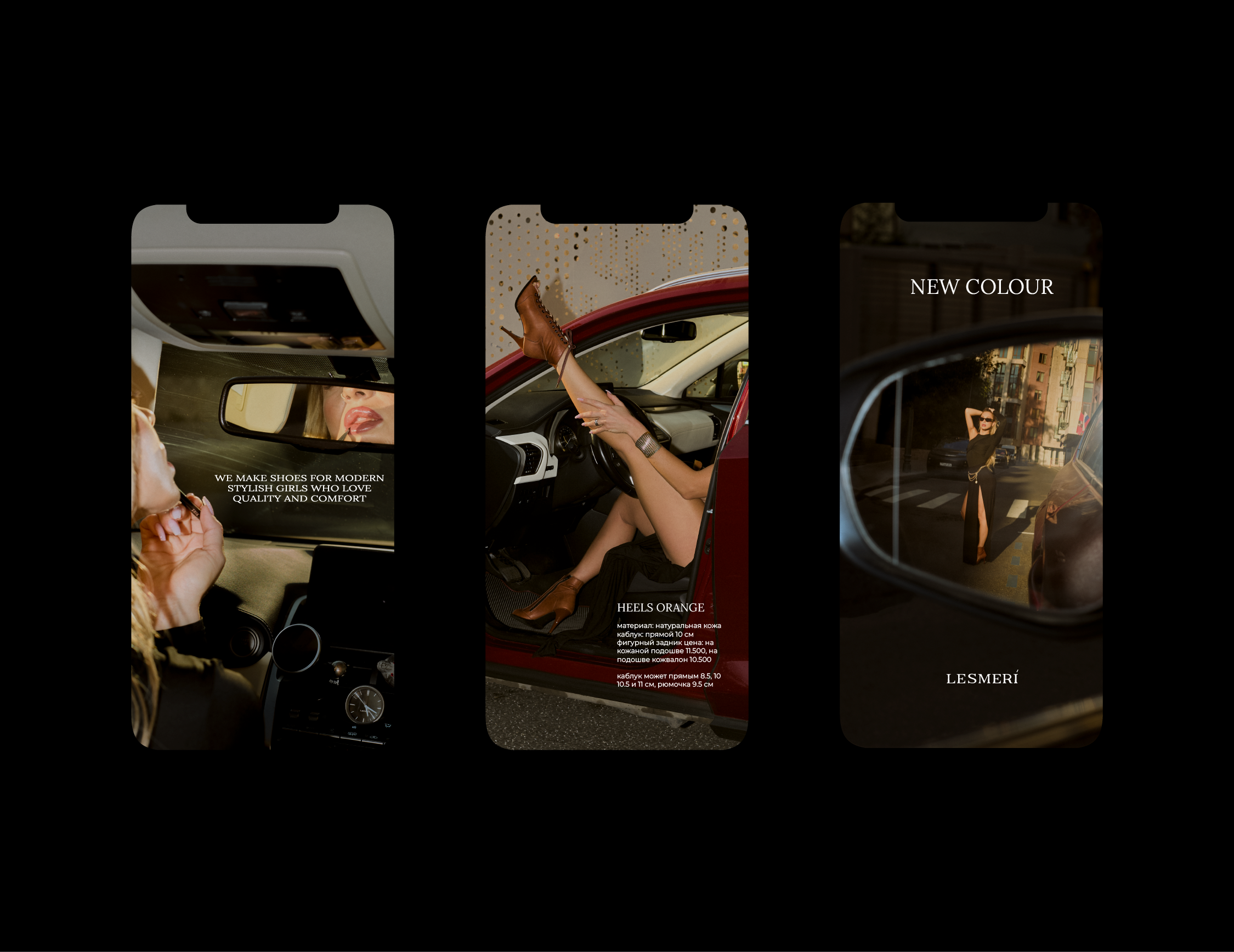 LESMERI® — бренд обуви (нейминг + фирменный стиль) — Изображение №10 — Брендинг на Dprofile