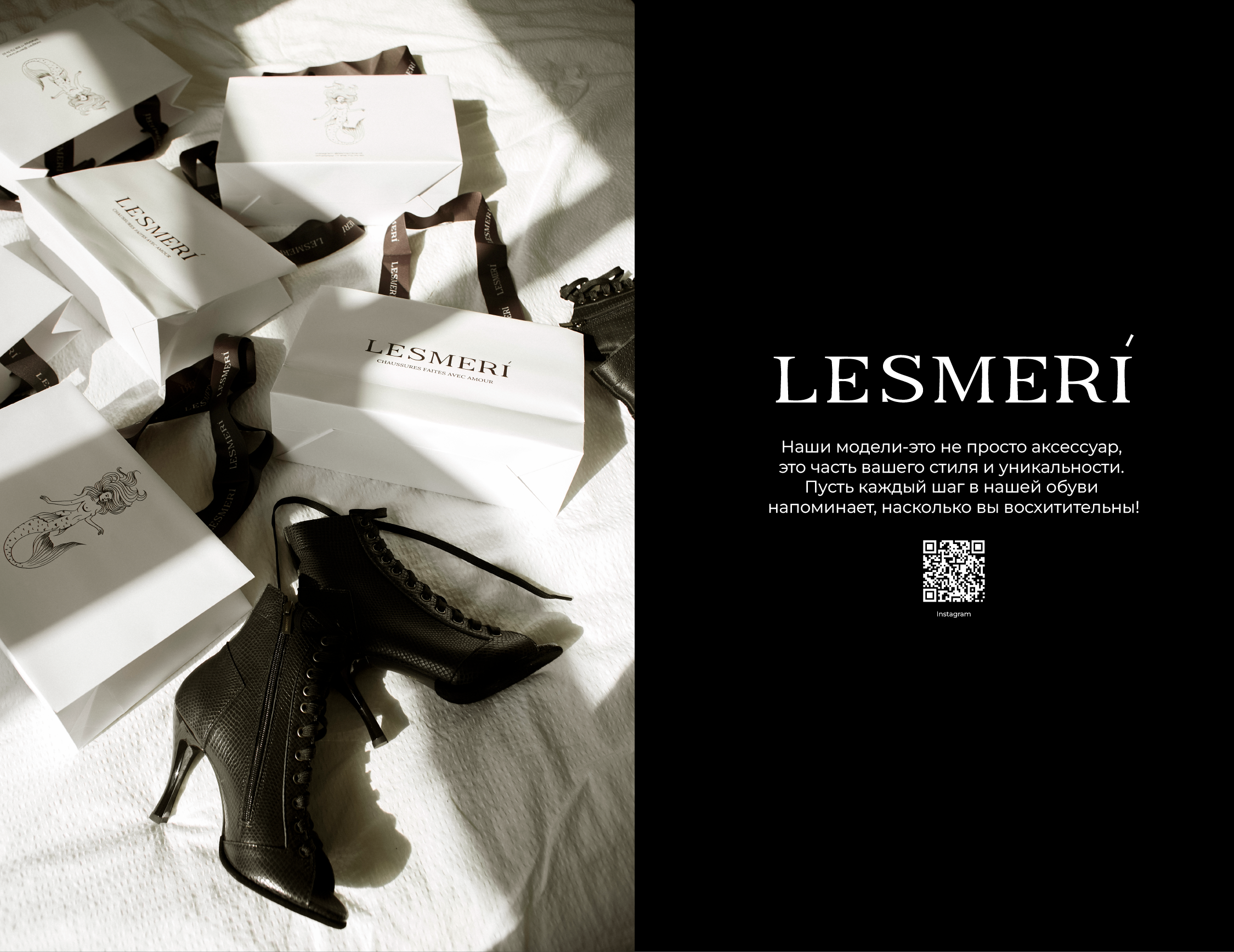 LESMERI® — бренд обуви (нейминг + фирменный стиль) — Изображение №13 — Брендинг на Dprofile