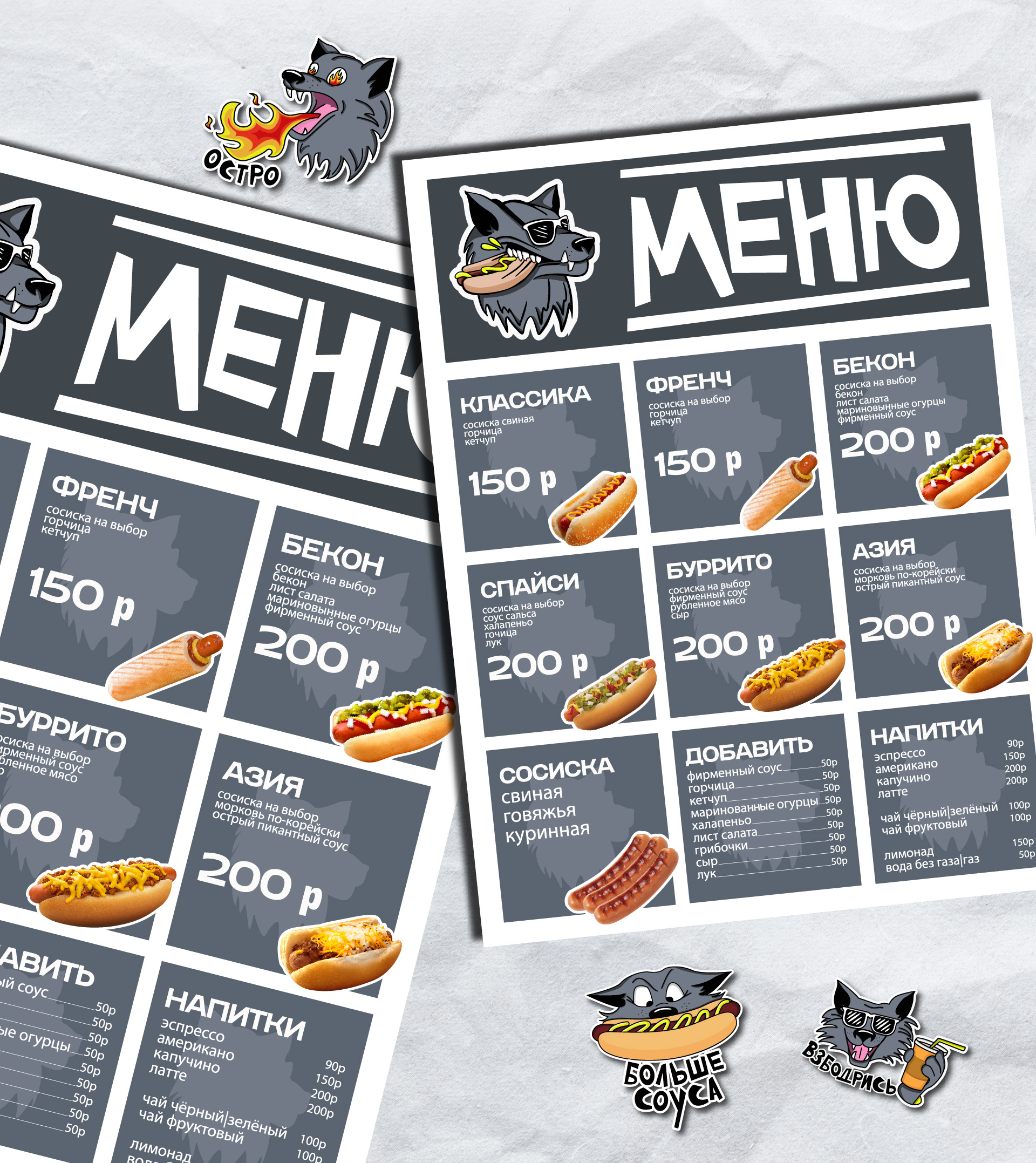 IDENTITY HOT DOG — Изображение №10 — Брендинг, Иллюстрация на Dprofile