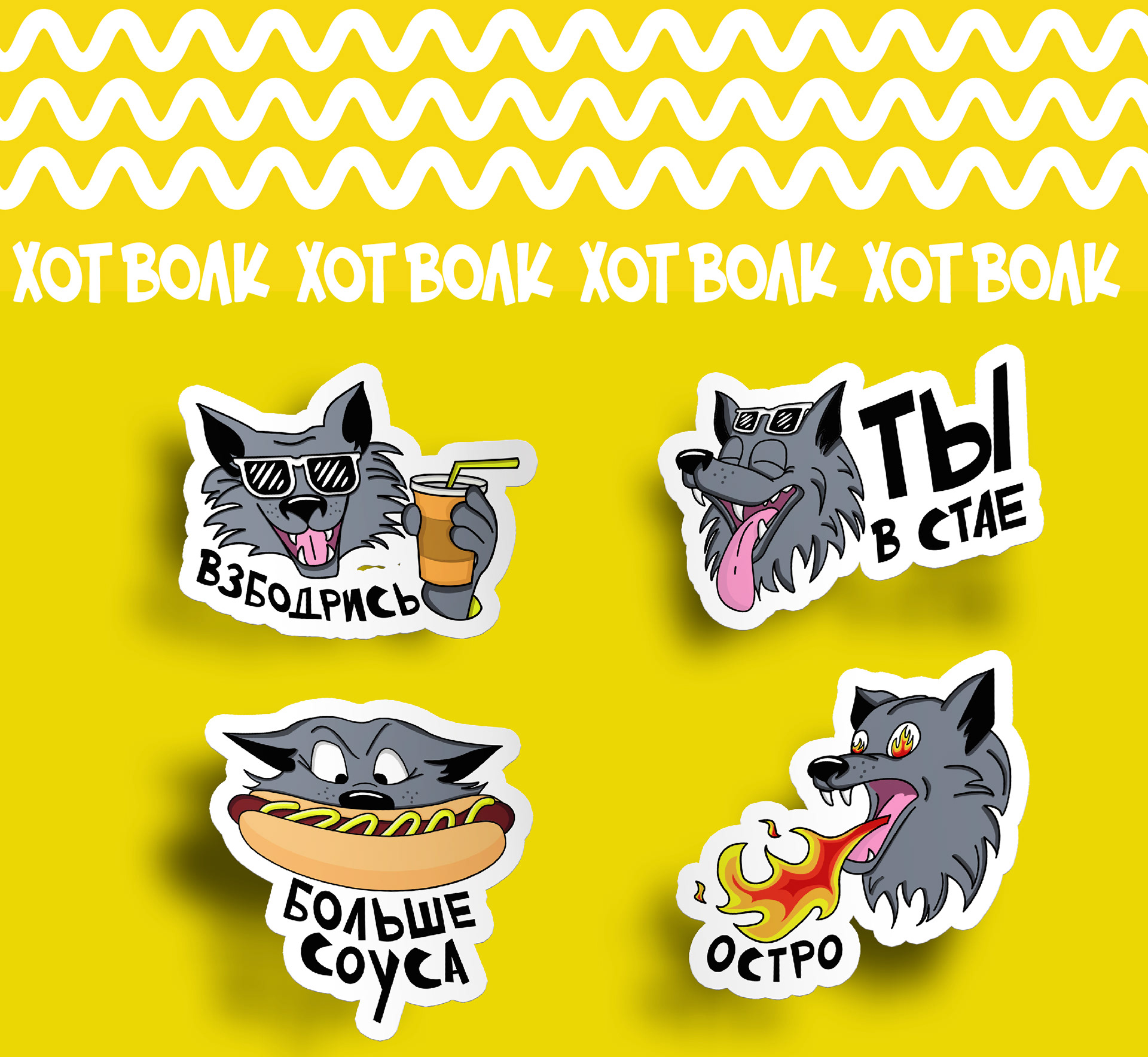 IDENTITY HOT DOG — Изображение №13 — Брендинг, Иллюстрация на Dprofile
