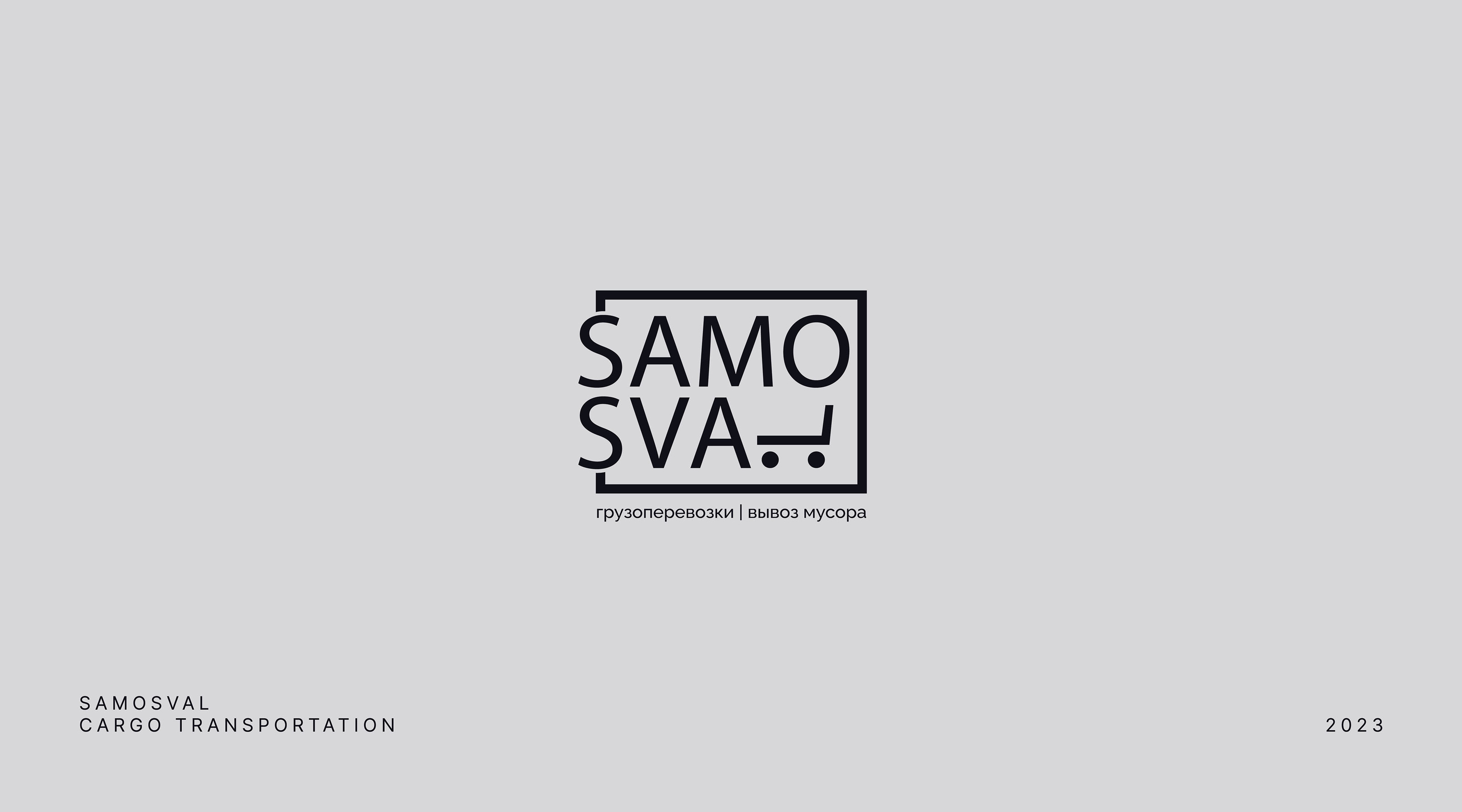 Logo collection 2023 — Изображение №7 — Брендинг на Dprofile