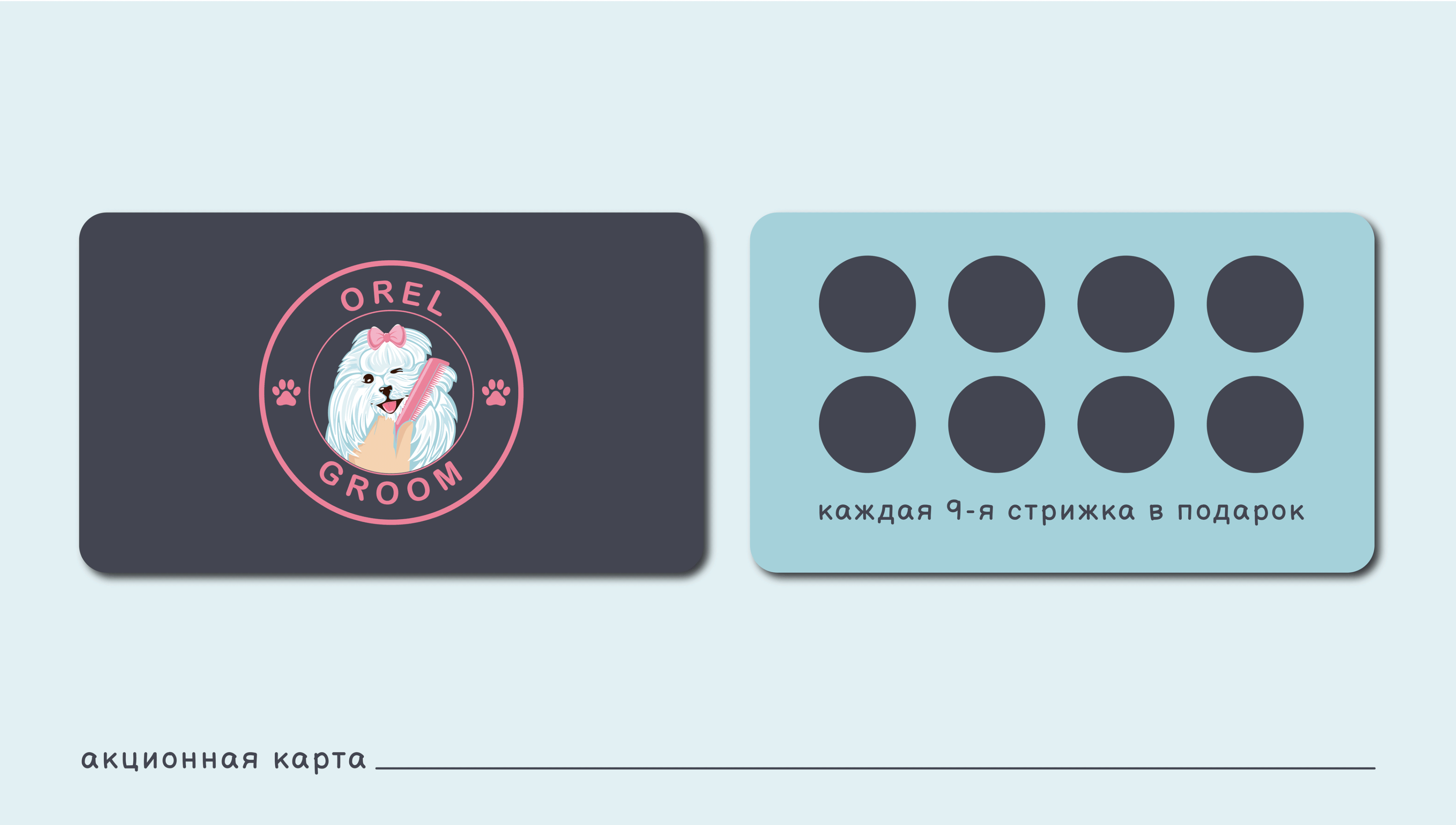 Фирменный стиль для мастера груминга — Изображение №8 — Брендинг на Dprofile