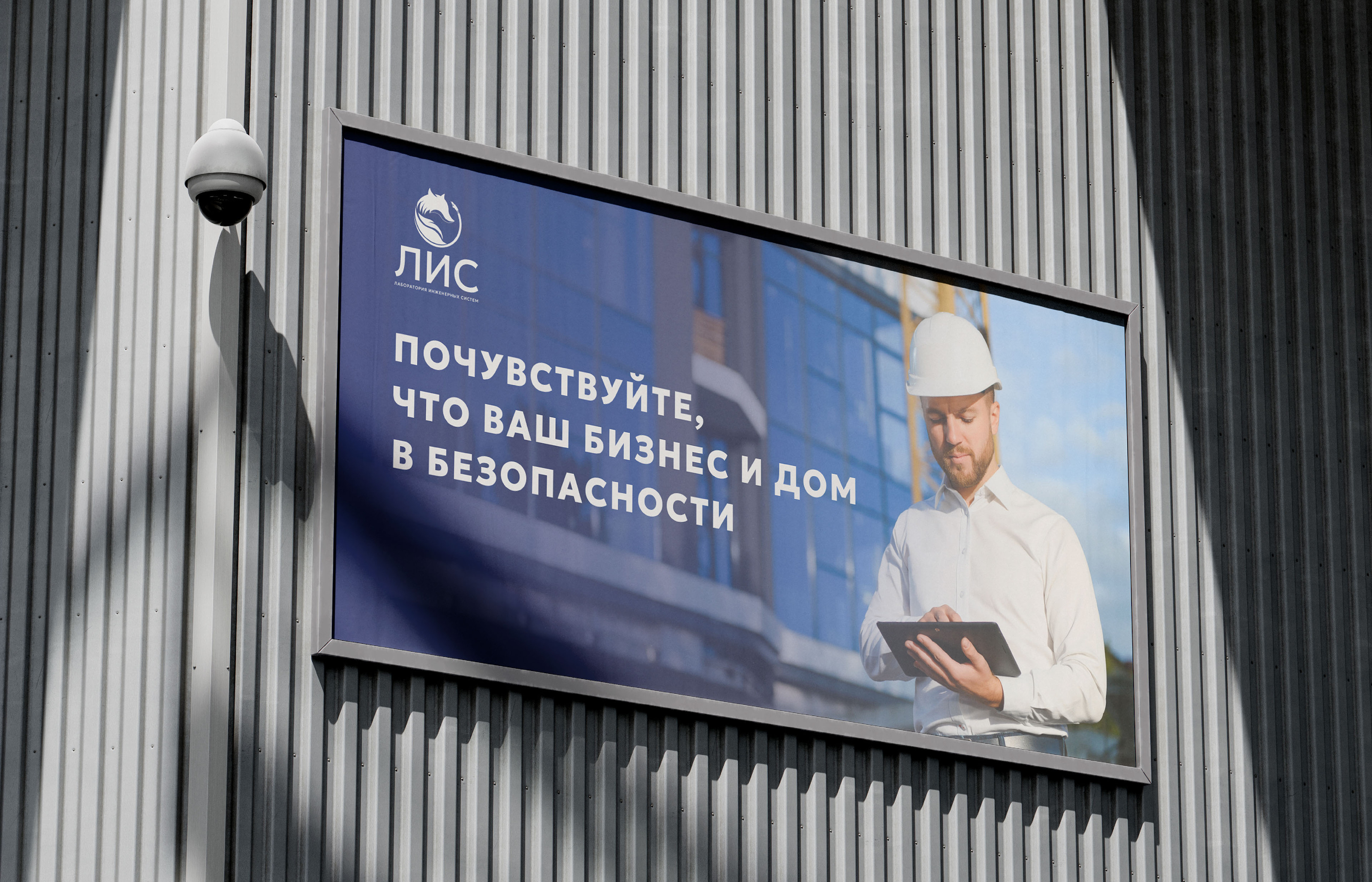 Логотип для лаборатории инженерных систем "ЛИС" — Изображение №18 — Брендинг на Dprofile