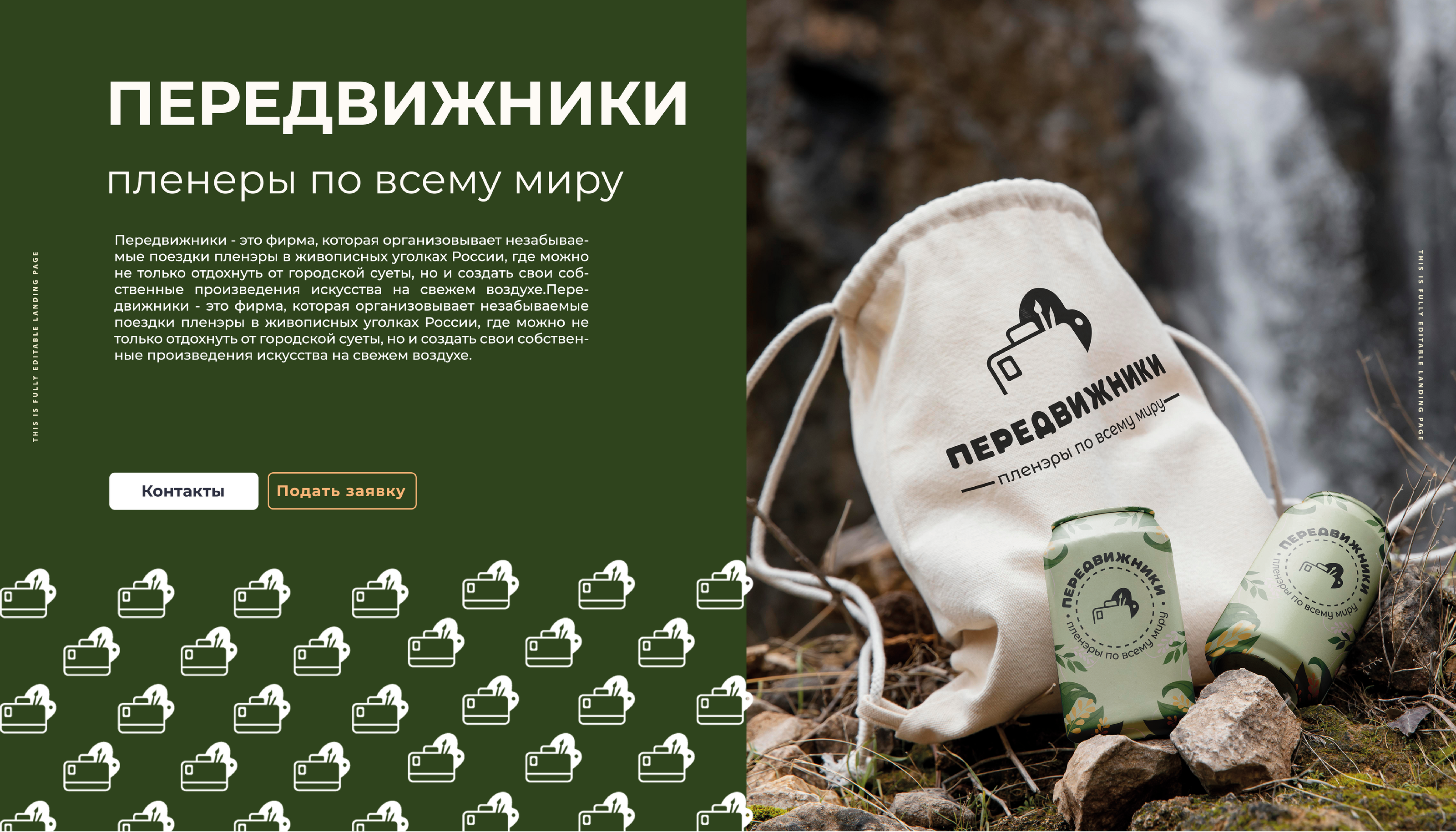 Передвижники — Изображение №17 — Брендинг, Графика на Dprofile