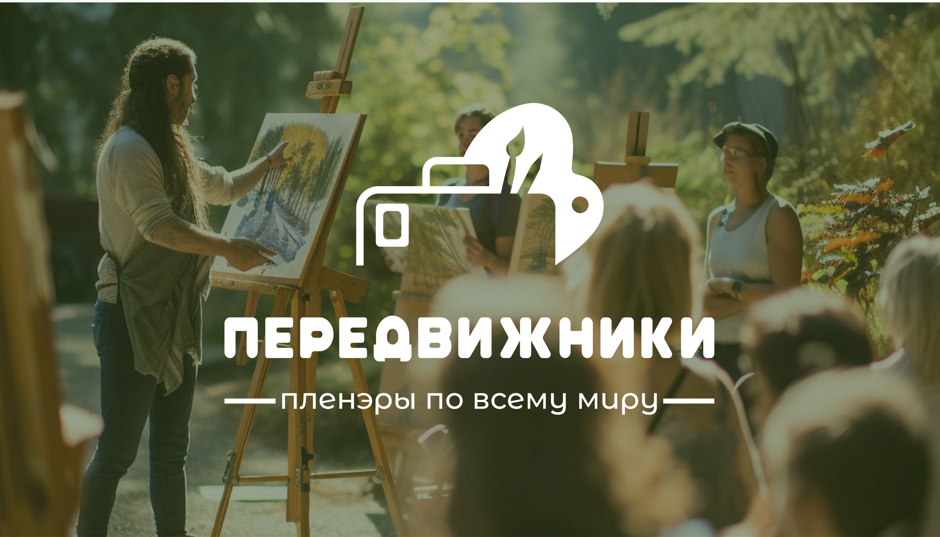 Передвижники — Изображение №5 — Брендинг, Графика на Dprofile
