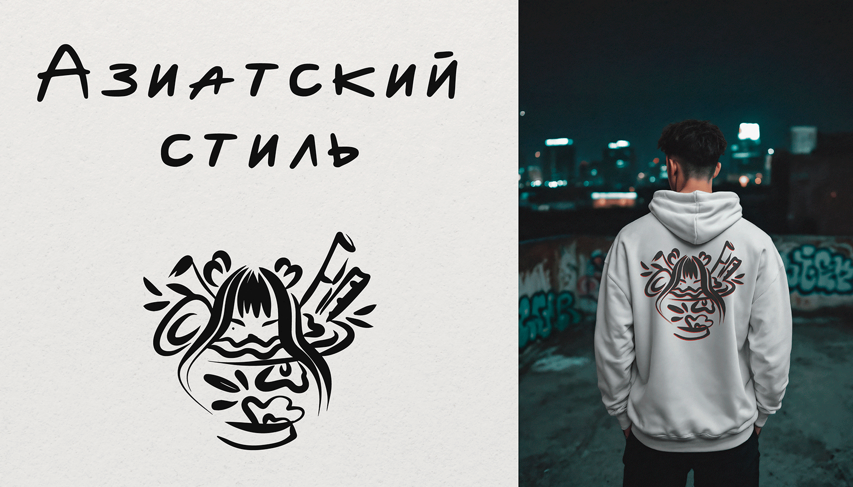 Азиатский стиль — Изображение №1 — Брендинг, Иллюстрация на Dprofile