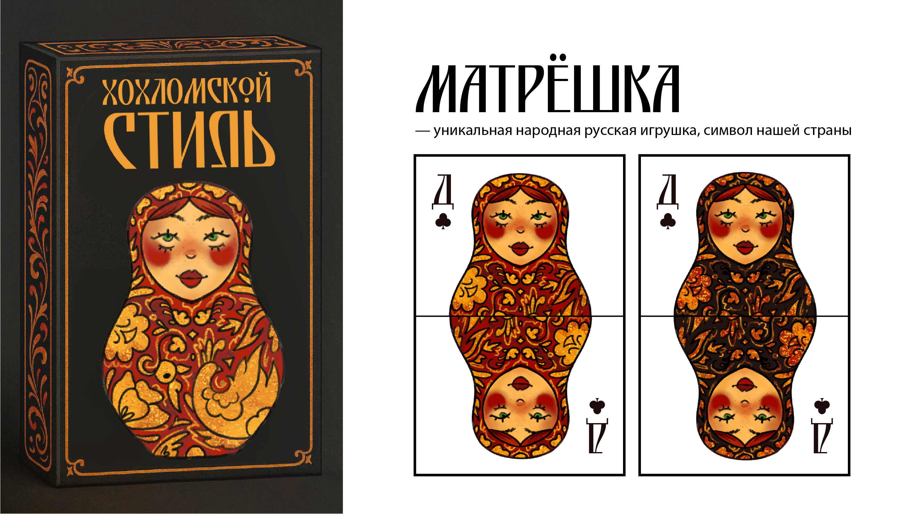 Хохломской стиль — Изображение №3 — Иллюстрация, Графика на Dprofile