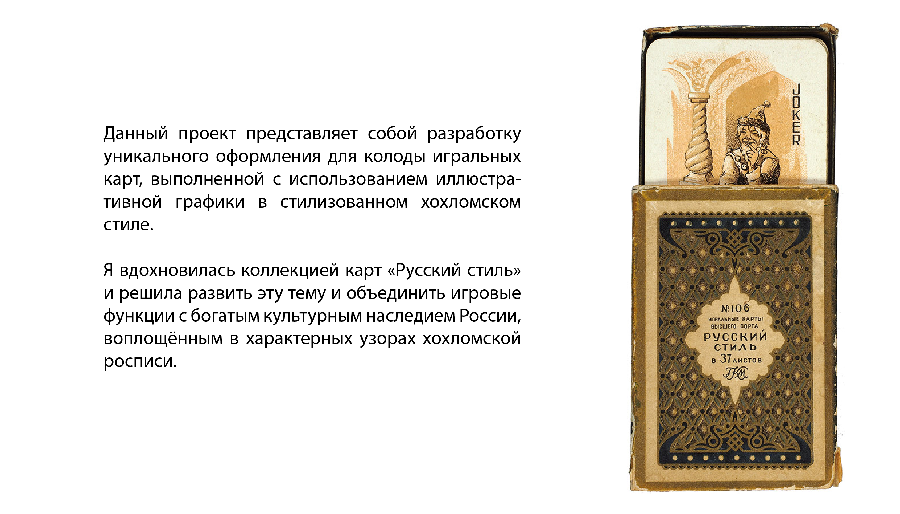 Хохломской стиль — Изображение №2 — Иллюстрация, Графика на Dprofile
