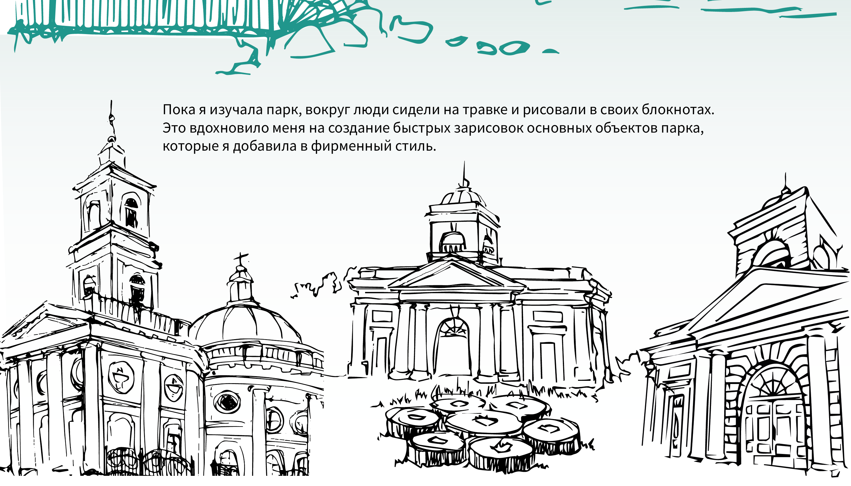 Ильинская слобода — Изображение №11 — Брендинг, Графика на Dprofile