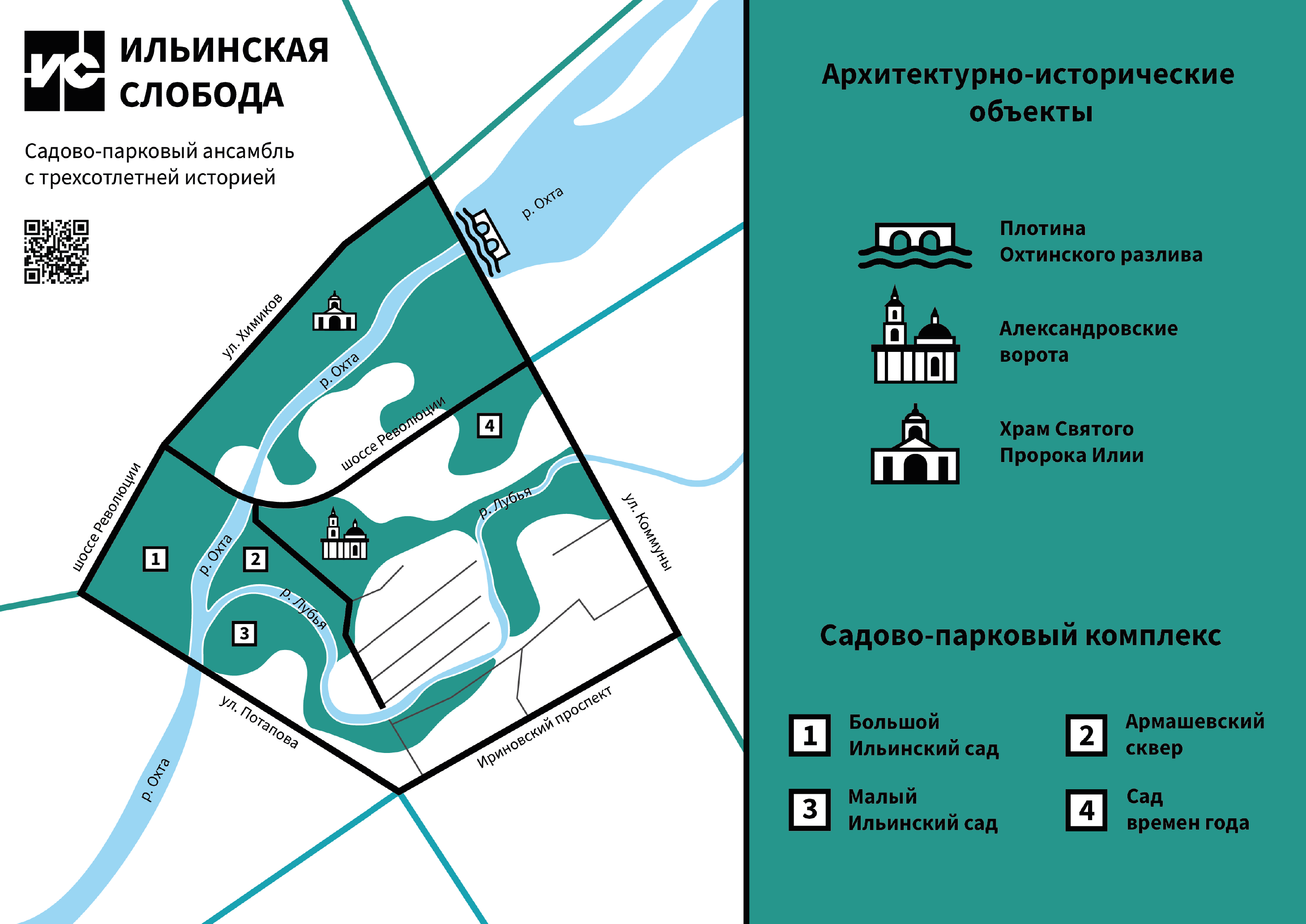Ильинская слобода — Изображение №8 — Брендинг, Графика на Dprofile