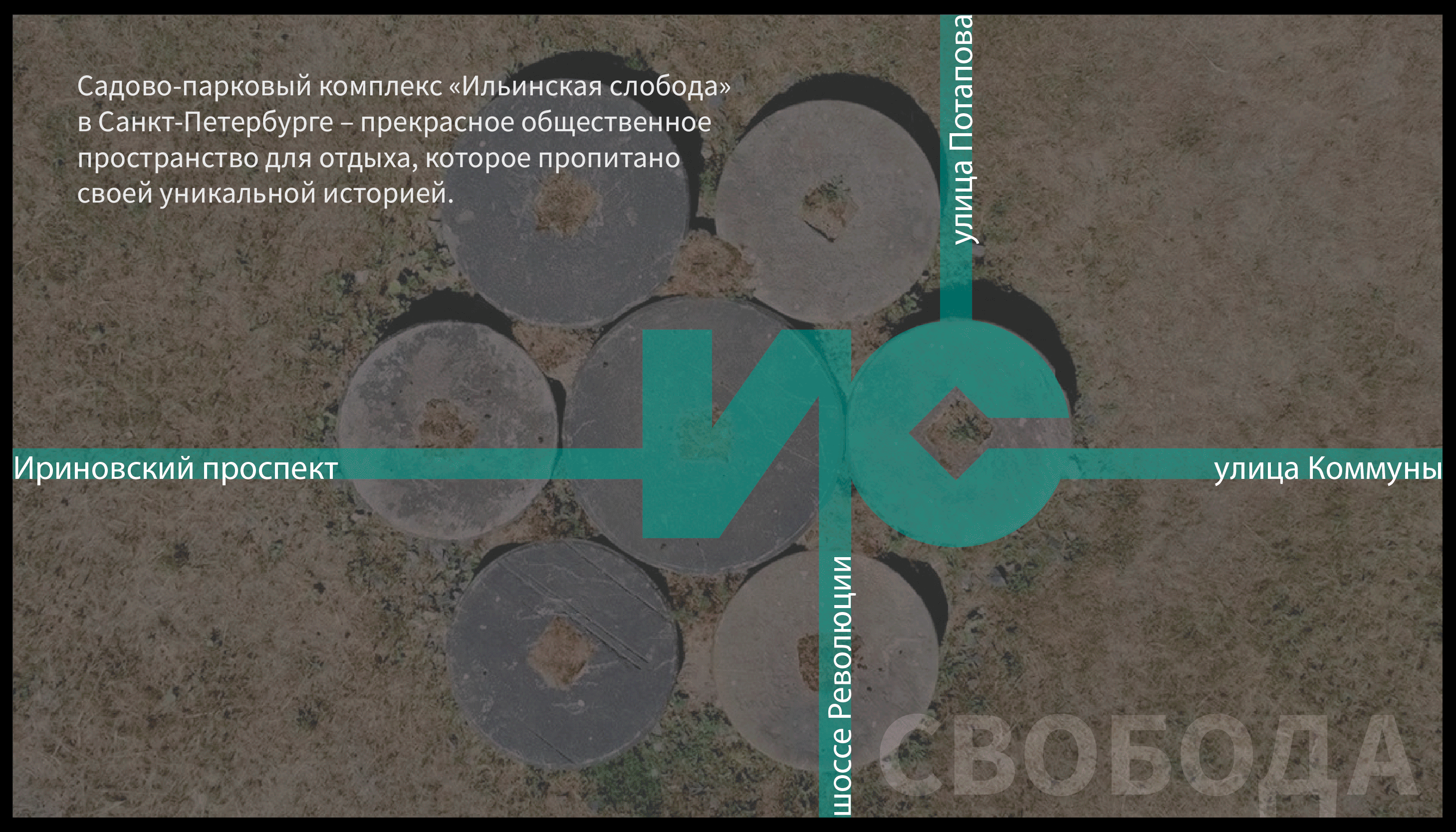Ильинская слобода — Изображение №14 — Брендинг, Графика на Dprofile