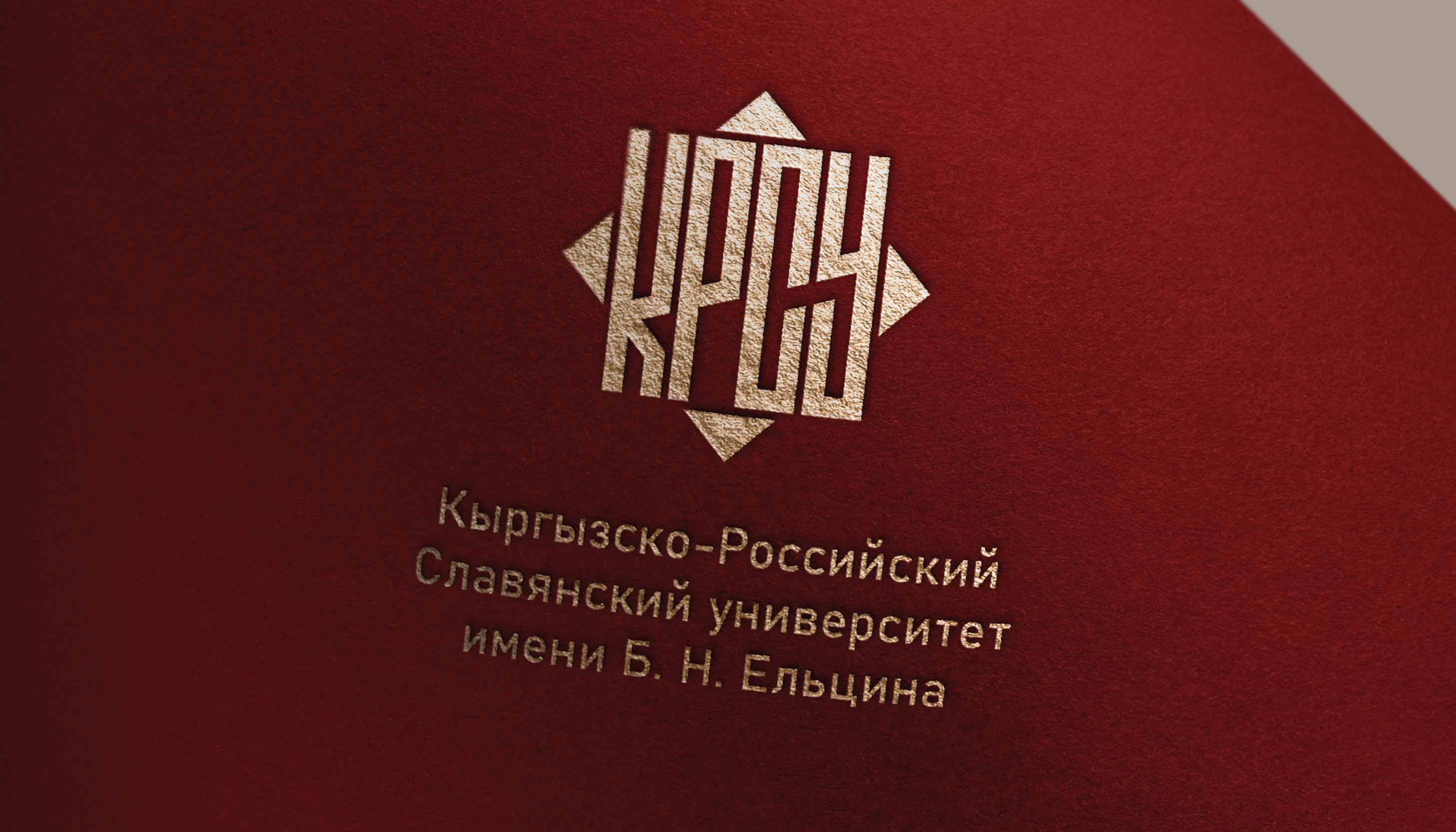 Кыргызско-Российский Славянский университет — Изображение №17 — Брендинг на Dprofile