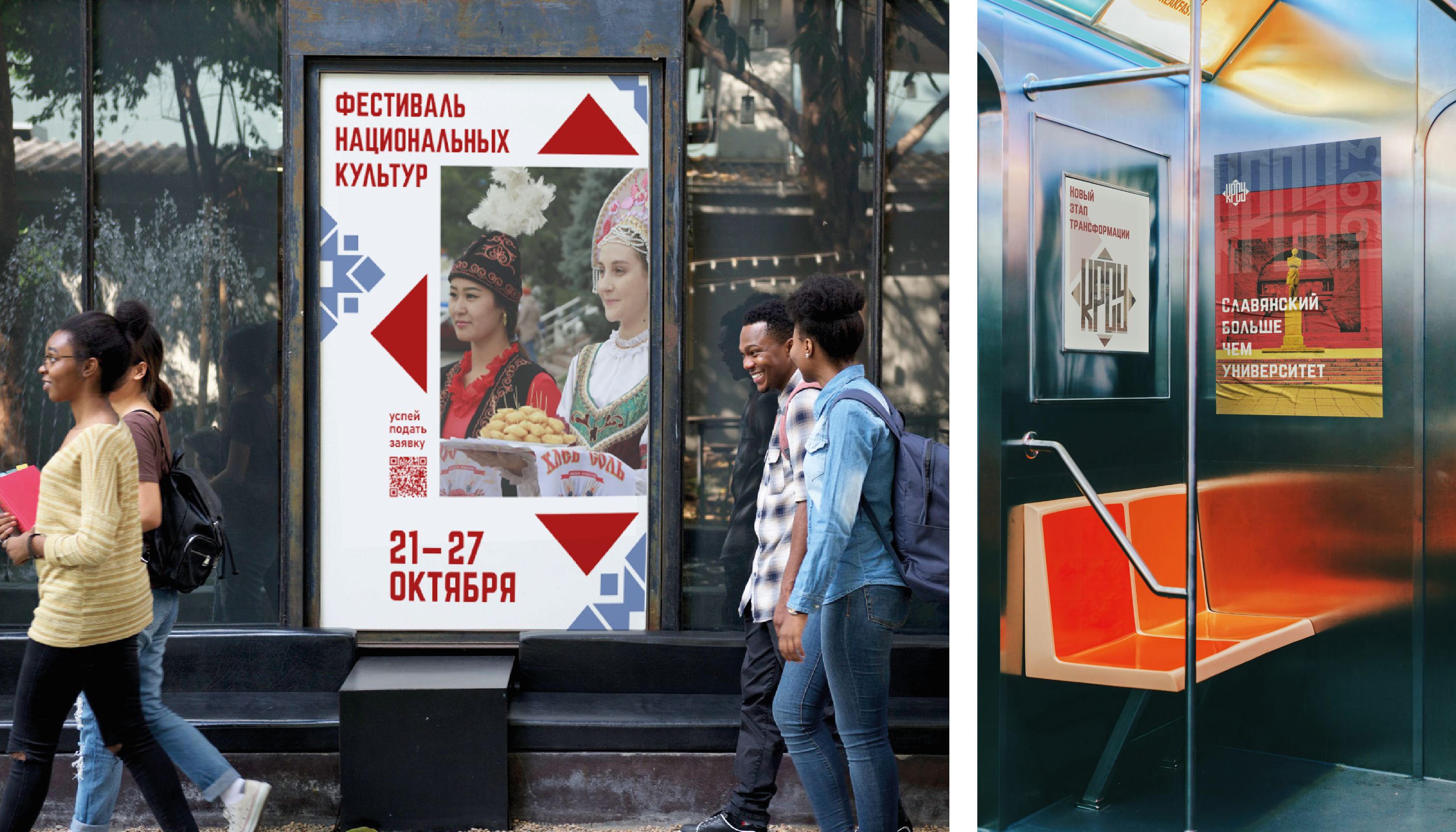 Кыргызско-Российский Славянский университет — Изображение №18 — Брендинг на Dprofile