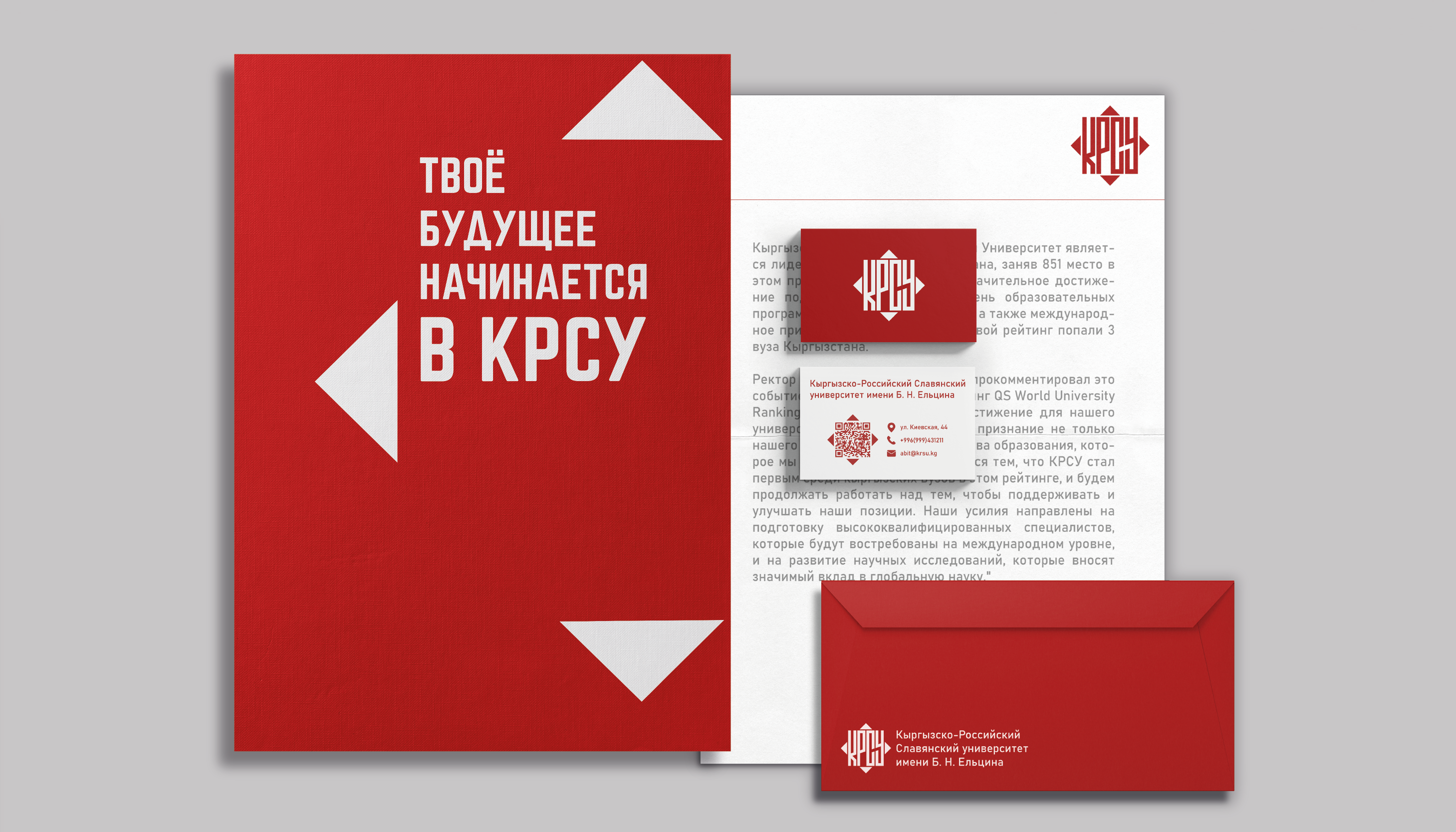 Кыргызско-Российский Славянский университет — Изображение №12 — Брендинг на Dprofile
