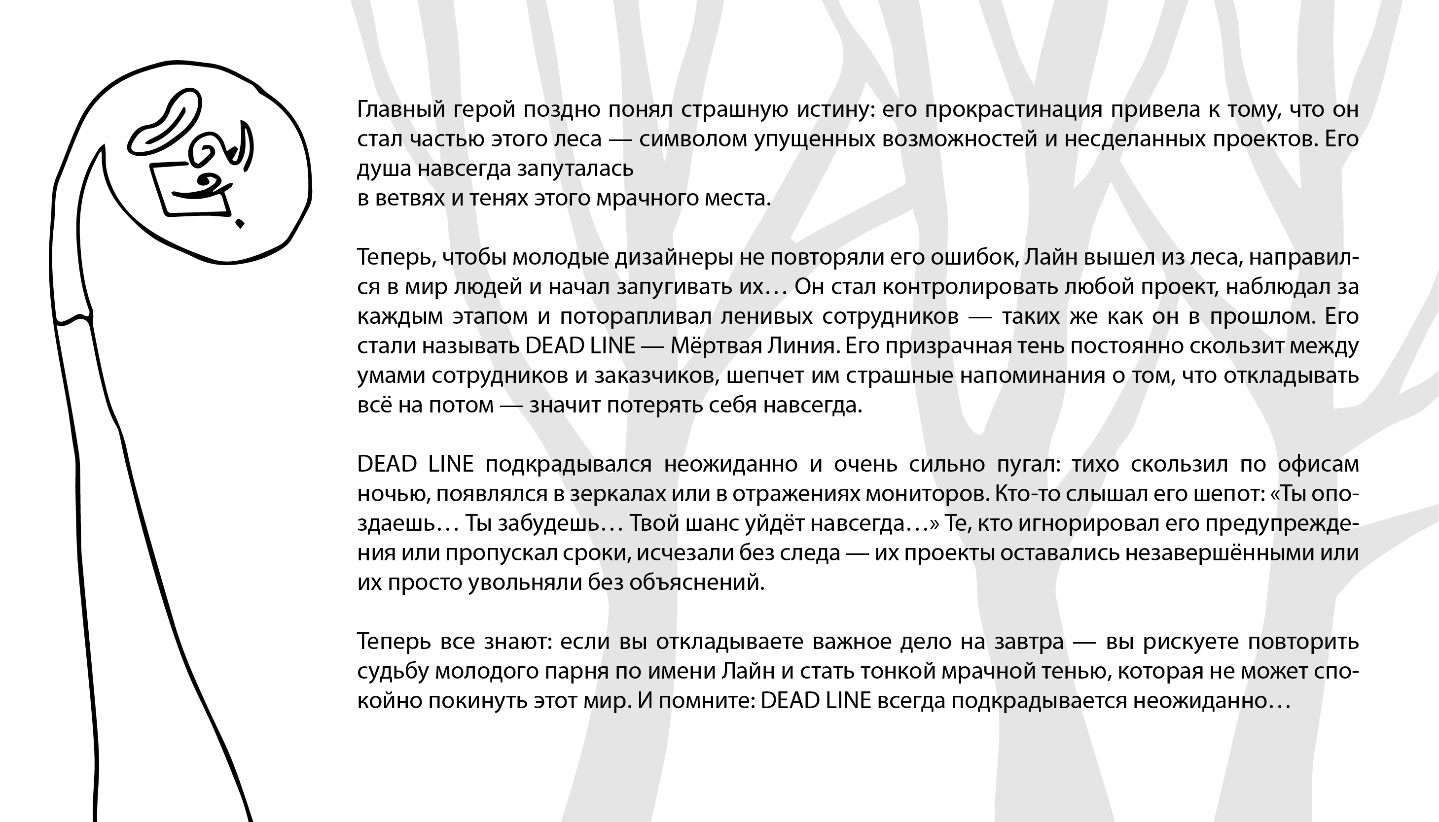 DEAD LINE — Изображение №6 — Иллюстрация, Графика на Dprofile