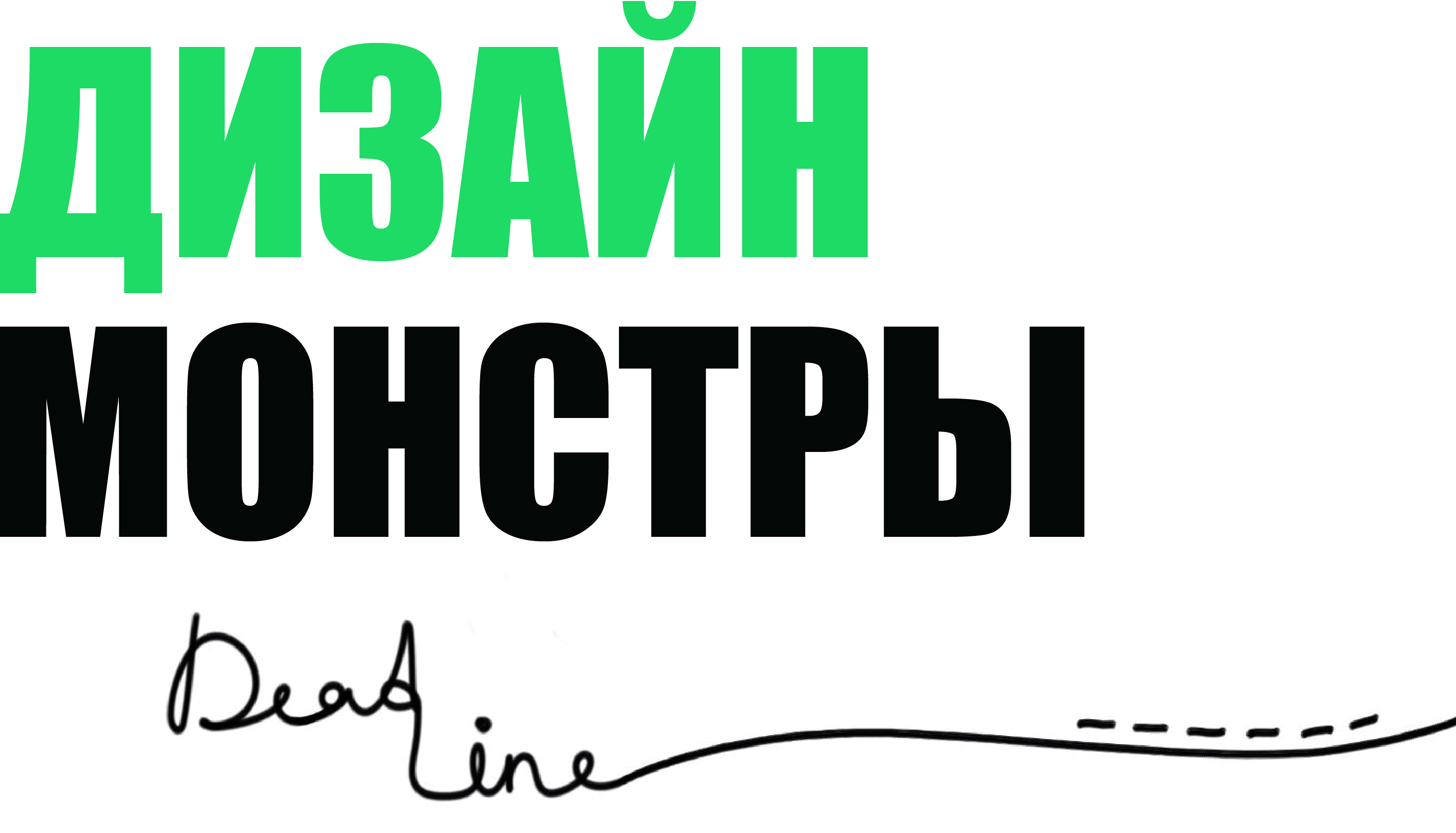 DEAD LINE — Изображение №1 — Иллюстрация, Графика на Dprofile