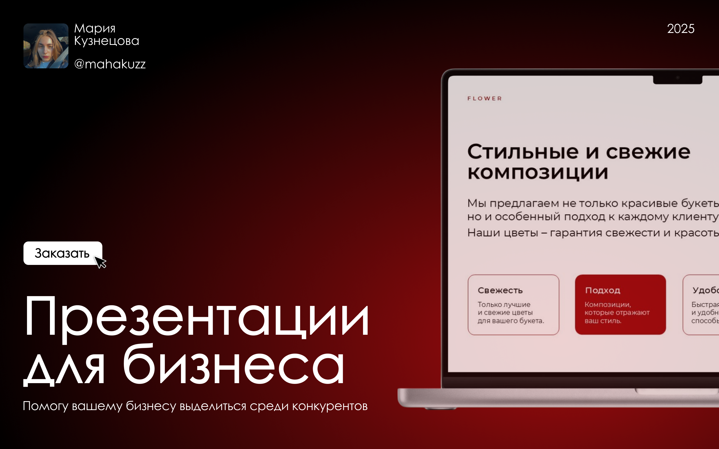 Презентации для бизнеса — Изображение №1 — Маркетинг на Dprofile