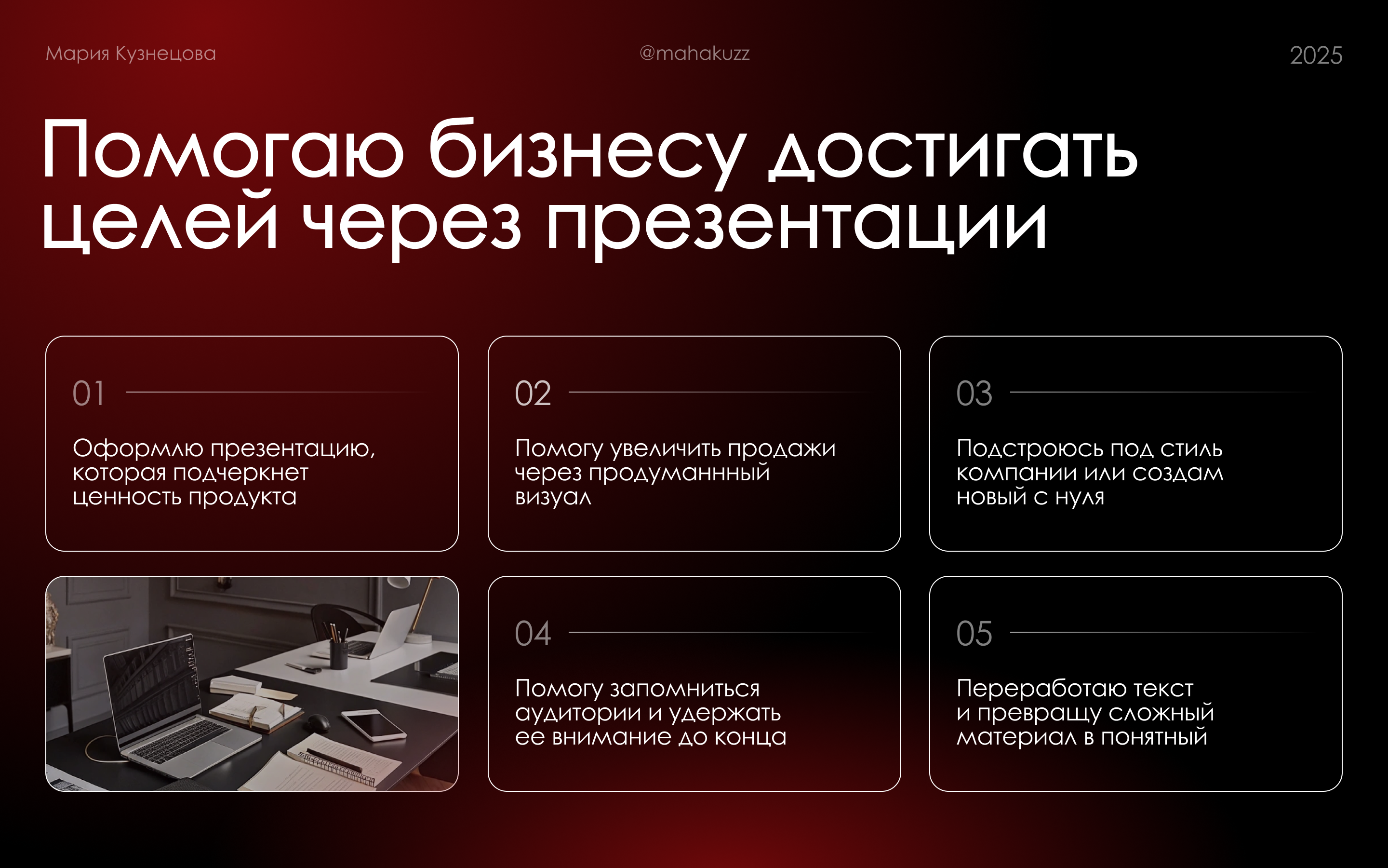 Презентации для бизнеса — Изображение №3 — Маркетинг на Dprofile