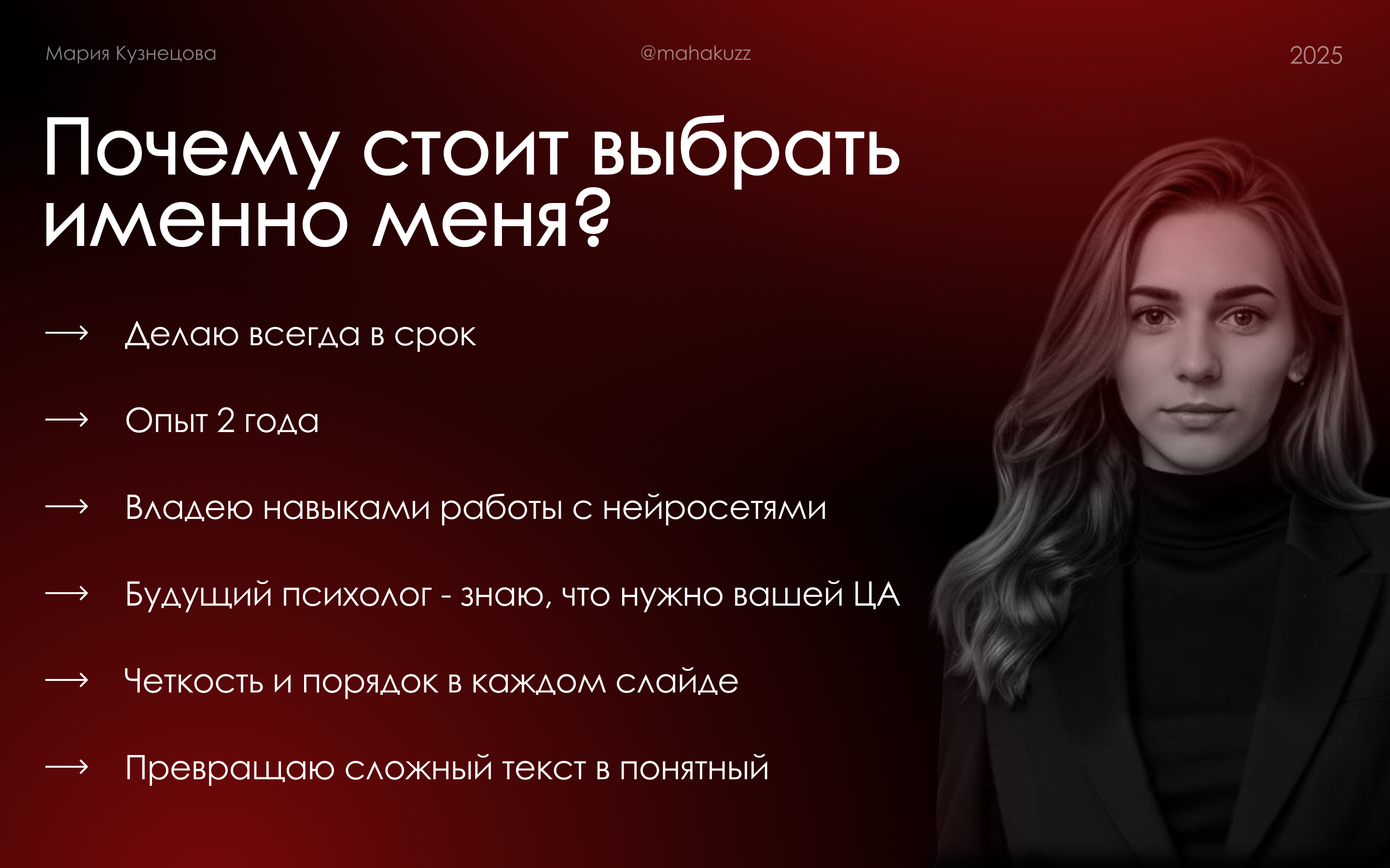 Презентации для бизнеса — Изображение №2 — Маркетинг на Dprofile