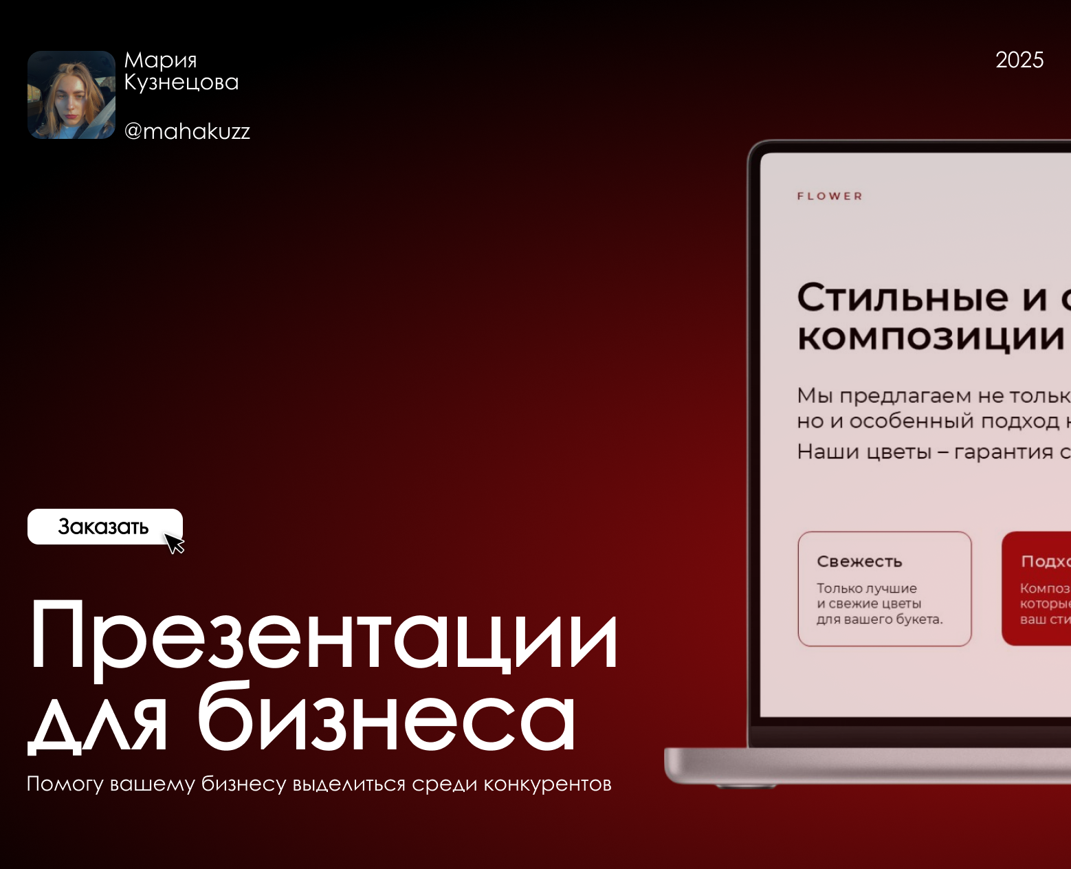 Презентации для бизнеса — Маркетинг на Dprofile