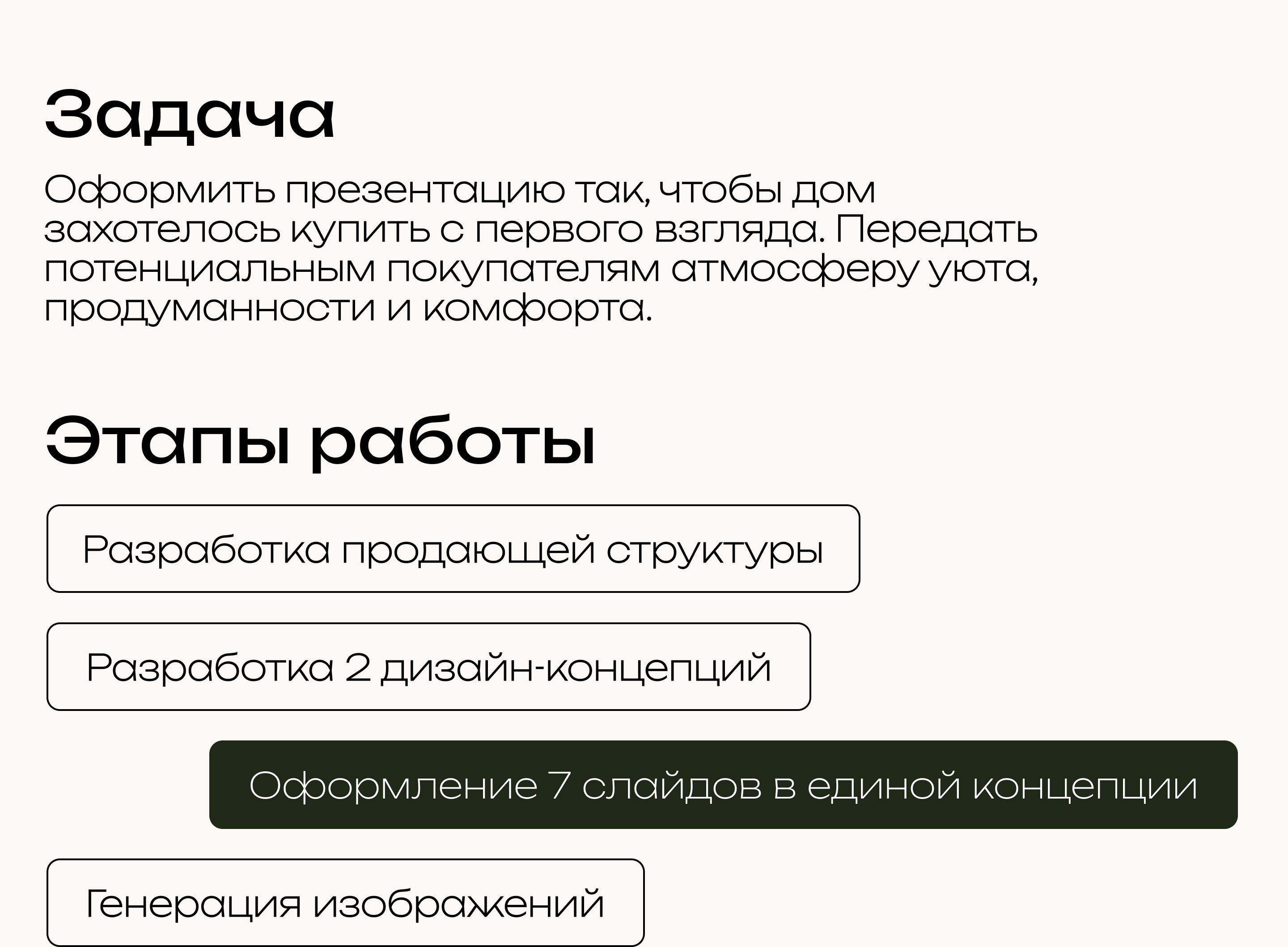Дизайн презентации | коммерческое предложение — Изображение №2 — Маркетинг на Dprofile
