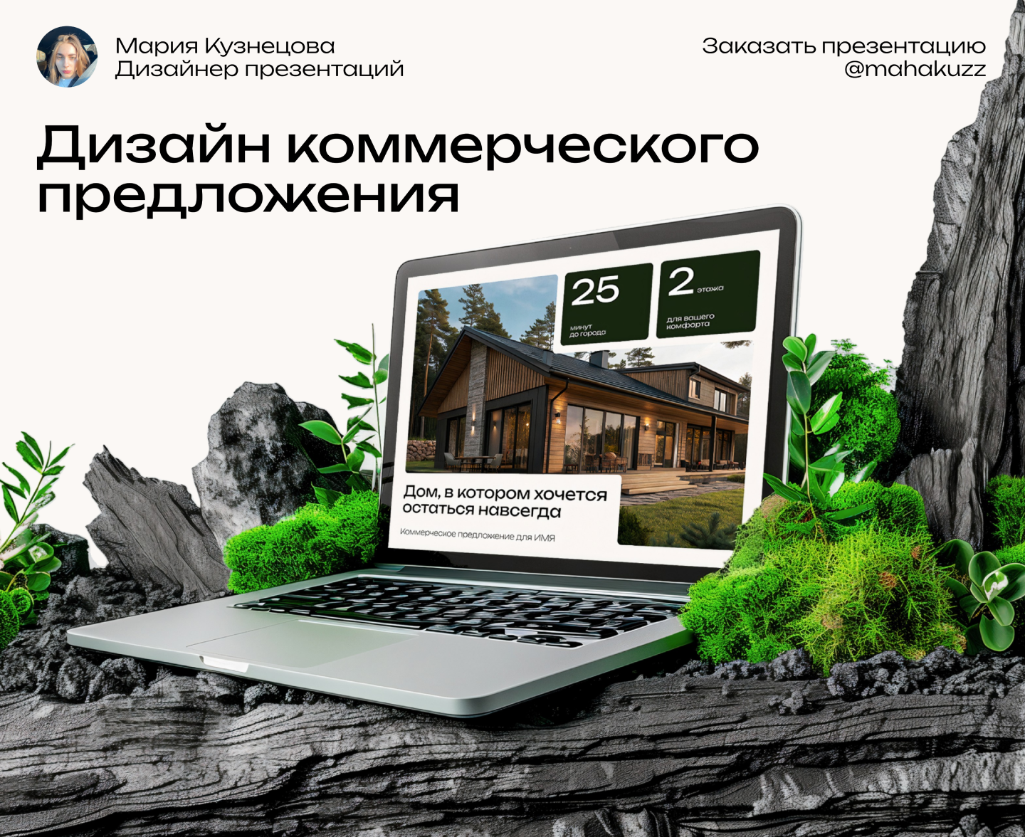 Дизайн презентации | коммерческое предложение — Изображение №1 — Маркетинг на Dprofile