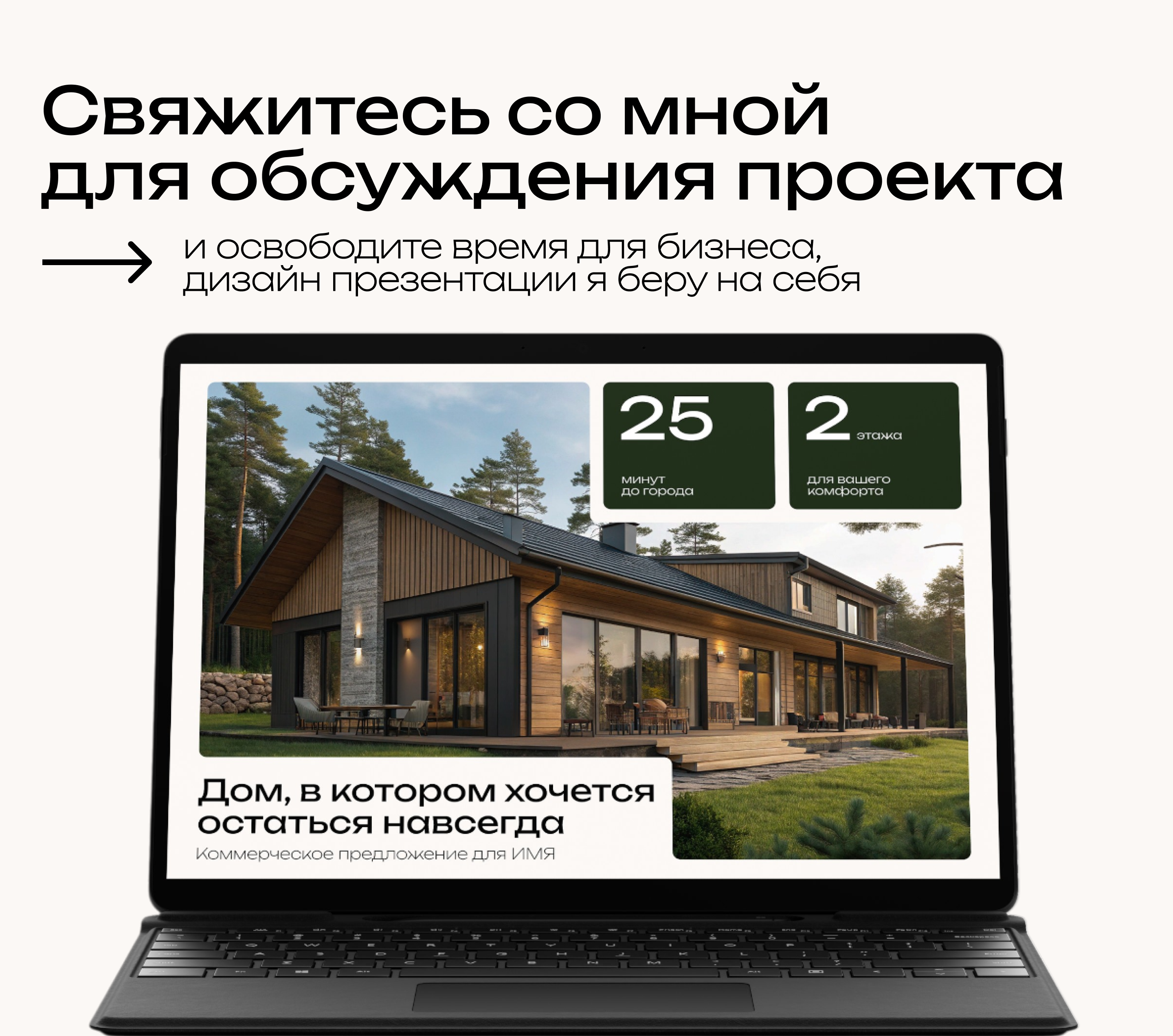 Дизайн презентации | коммерческое предложение — Изображение №4 — Маркетинг на Dprofile