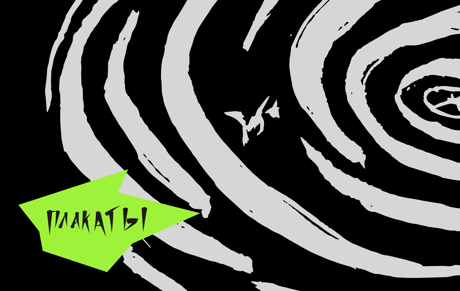 Изобразительные практики — Изображение №1 — Иллюстрация, Графика на Dprofile