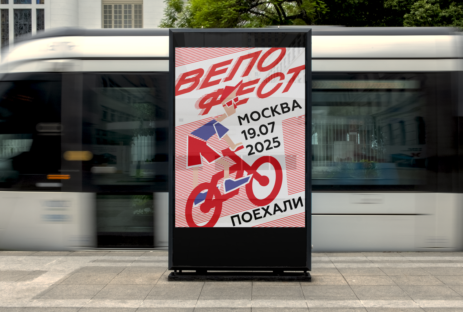 Навигация и айдентика для Московского Велофестиваля — Изображение №1 — Брендинг, Графика на Dprofile