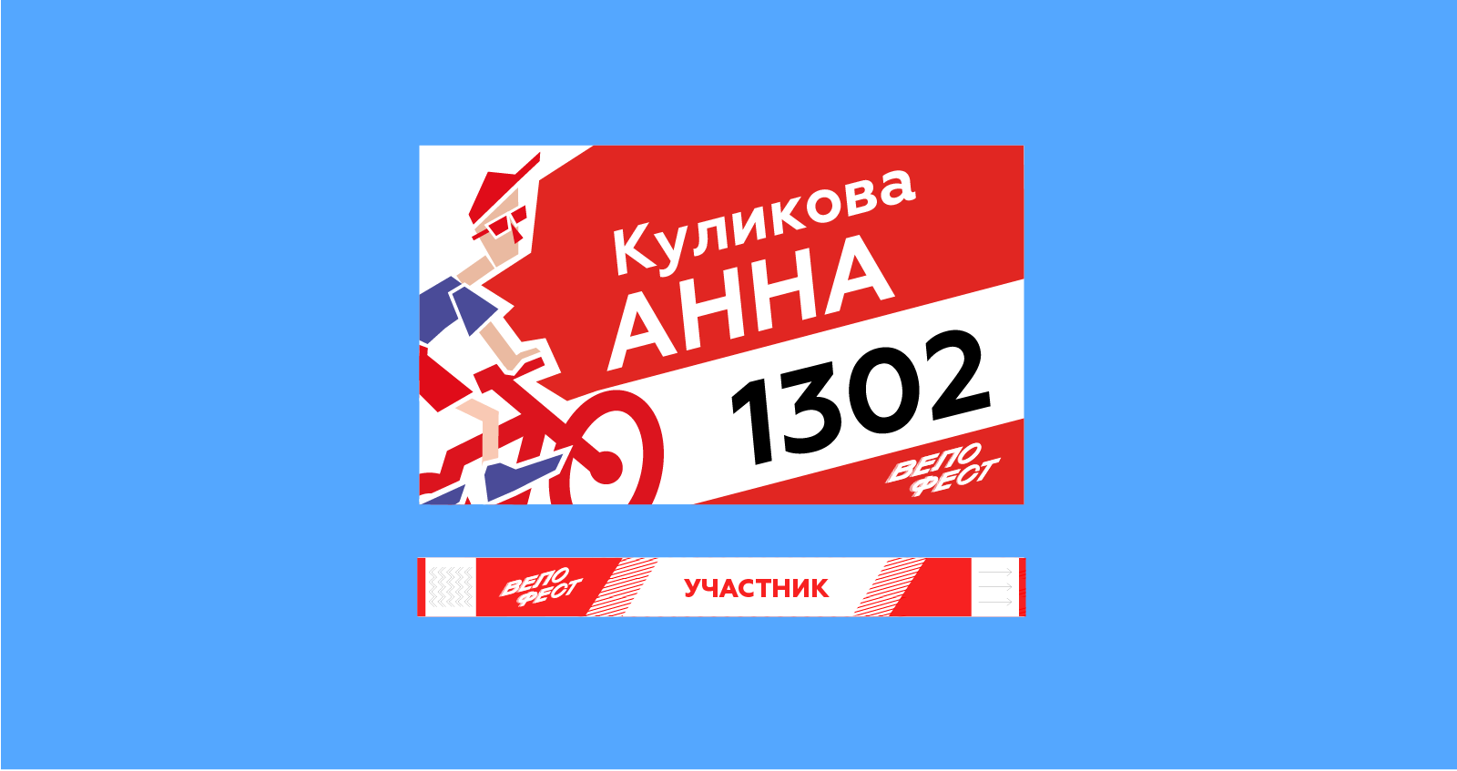 Навигация и айдентика для Московского Велофестиваля — Изображение №7 — Брендинг, Графика на Dprofile