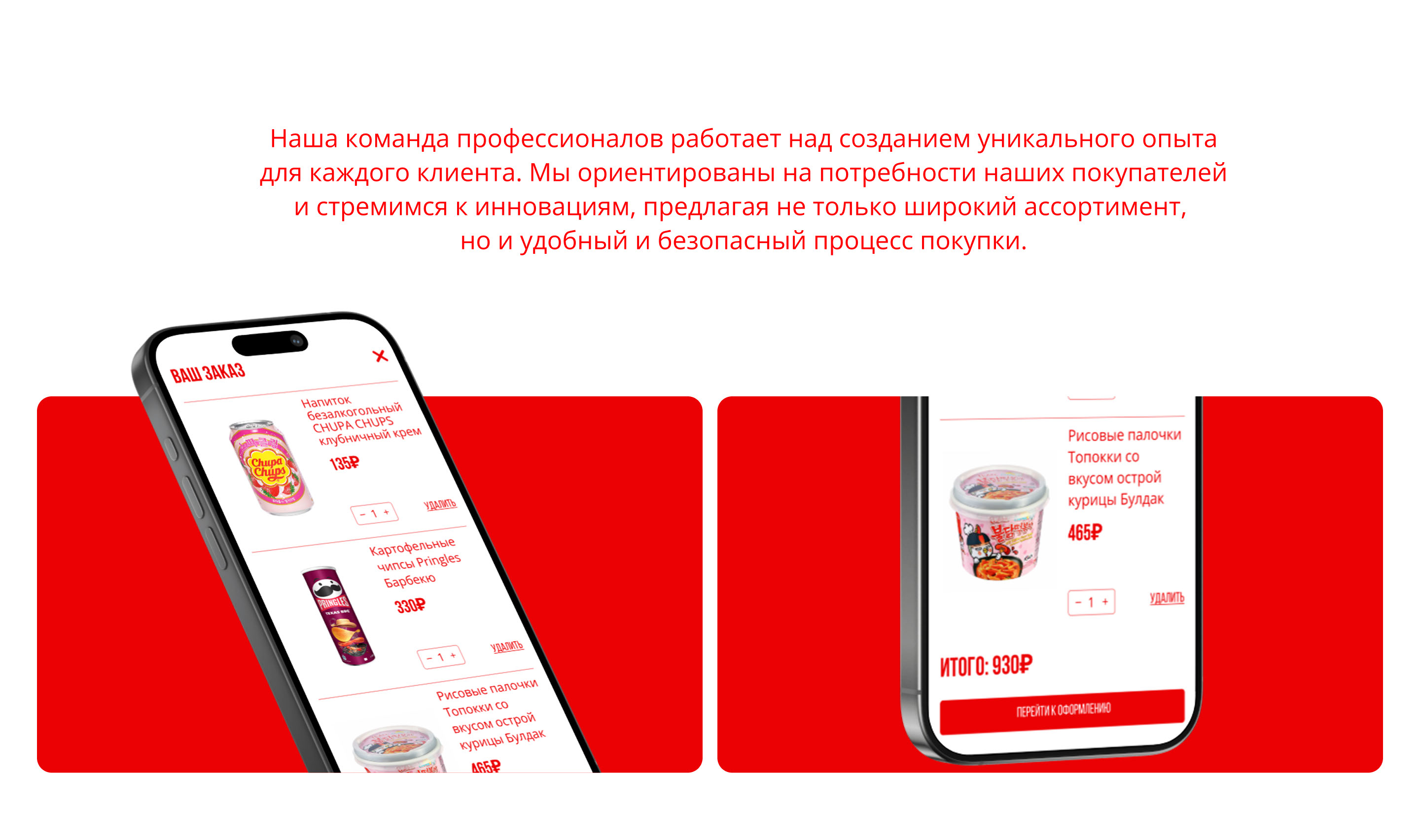 Sweet World | Интернет-магазин — Изображение №12 — Интерфейсы на Dprofile