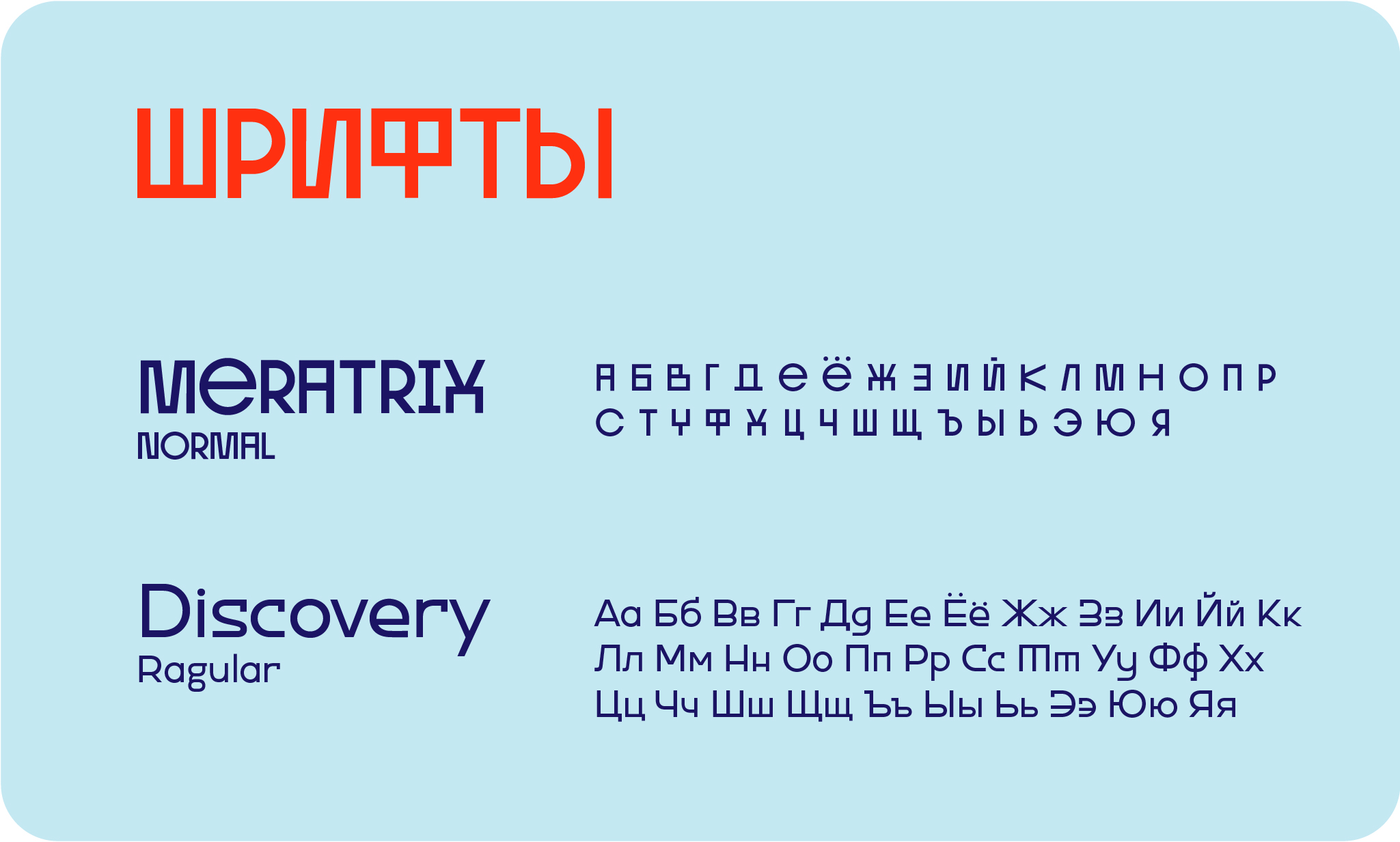 Праздник Корюшки | Айдентика и навигация — Изображение №4 — Брендинг, Графика на Dprofile