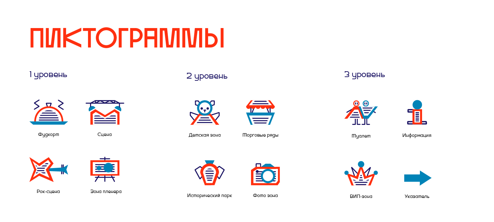 Праздник Корюшки | Айдентика и навигация — Изображение №6 — Брендинг, Графика на Dprofile