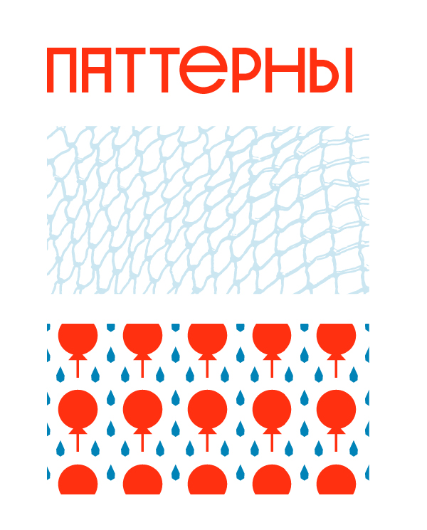 Праздник Корюшки | Айдентика и навигация — Изображение №10 — Брендинг, Графика на Dprofile