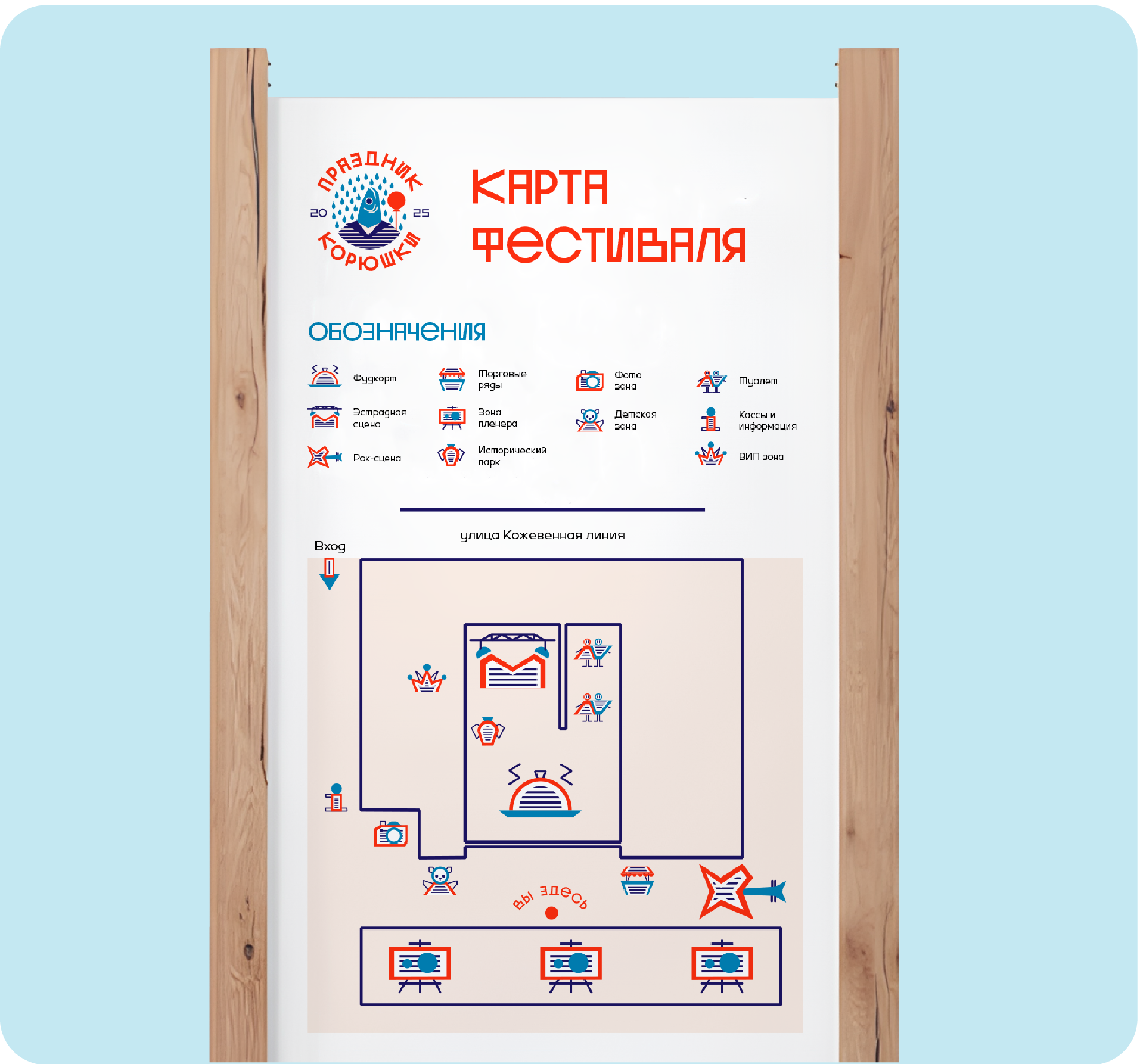 Праздник Корюшки | Айдентика и навигация — Изображение №8 — Брендинг, Графика на Dprofile