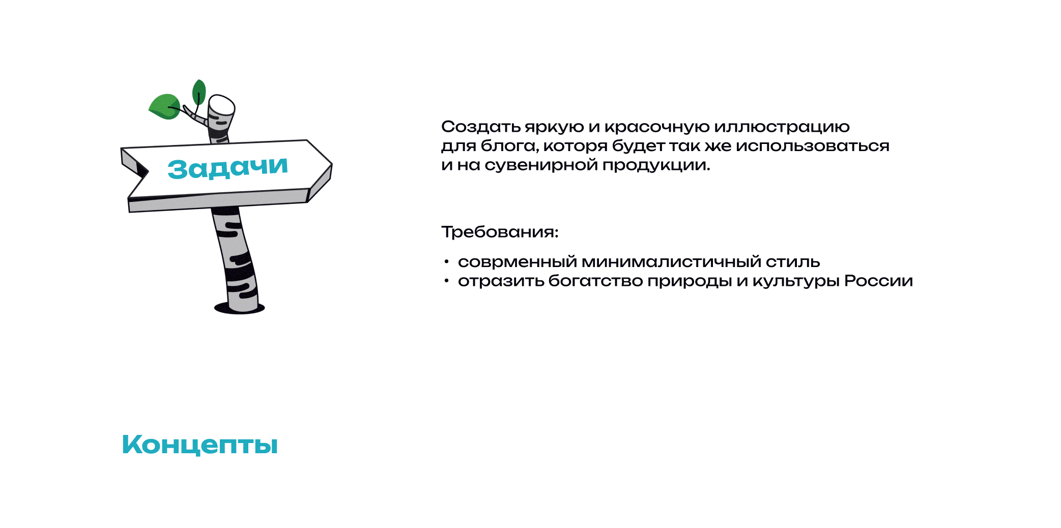 Мерч турагенства — Изображение №2 — Брендинг, Иллюстрация на Dprofile