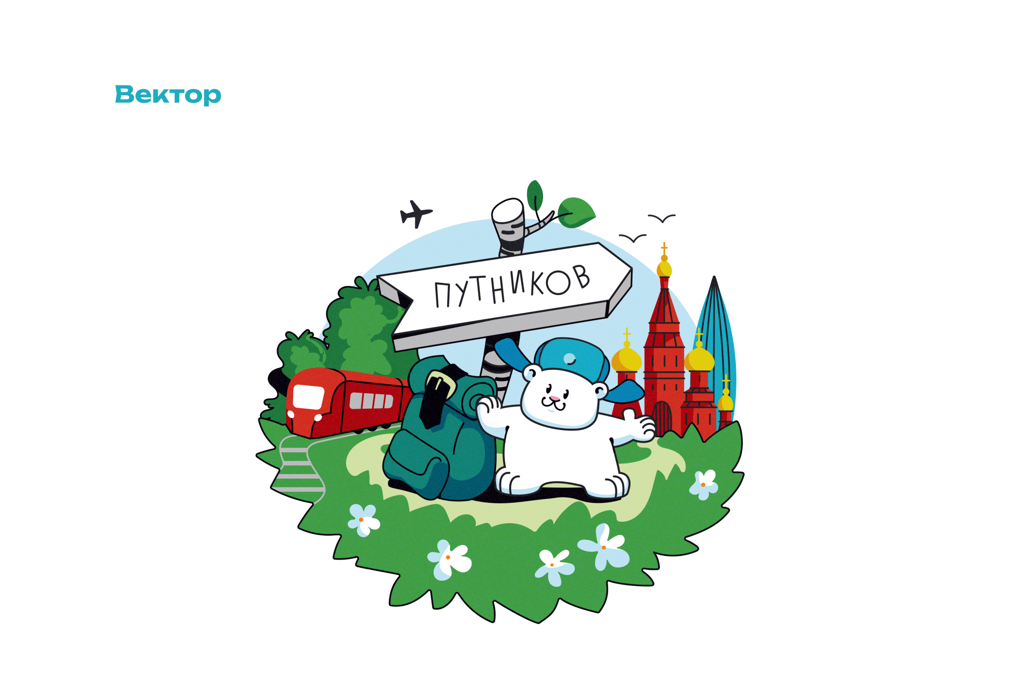 Мерч турагенства — Изображение №6 — Брендинг, Иллюстрация на Dprofile