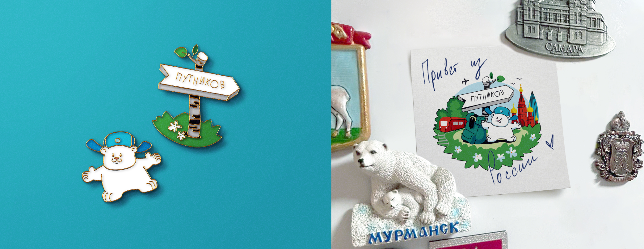 Мерч турагенства — Изображение №11 — Брендинг, Иллюстрация на Dprofile