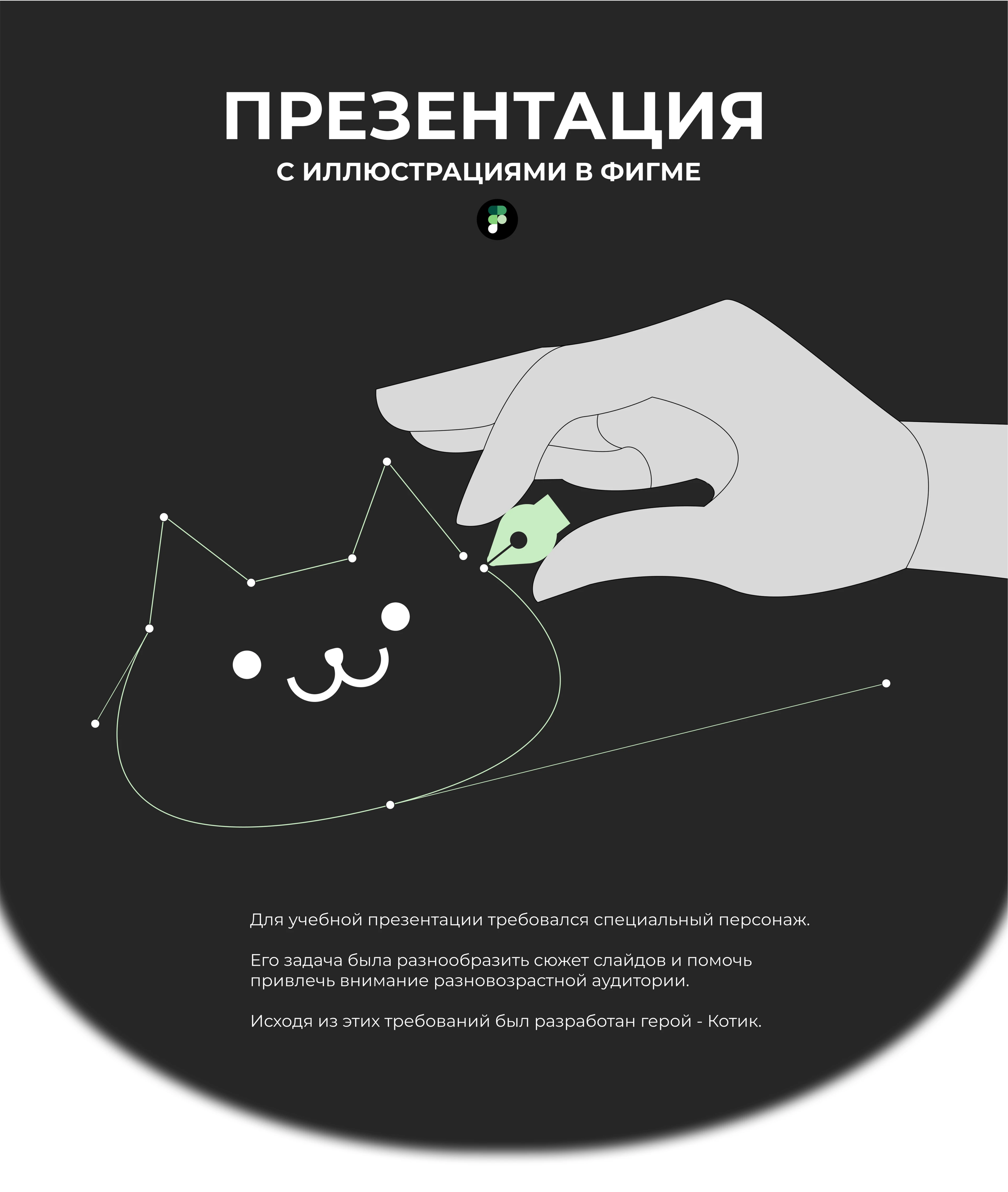 Векторная графика и дизайн презентации — Изображение №1 — Иллюстрация, Маркетинг на Dprofile