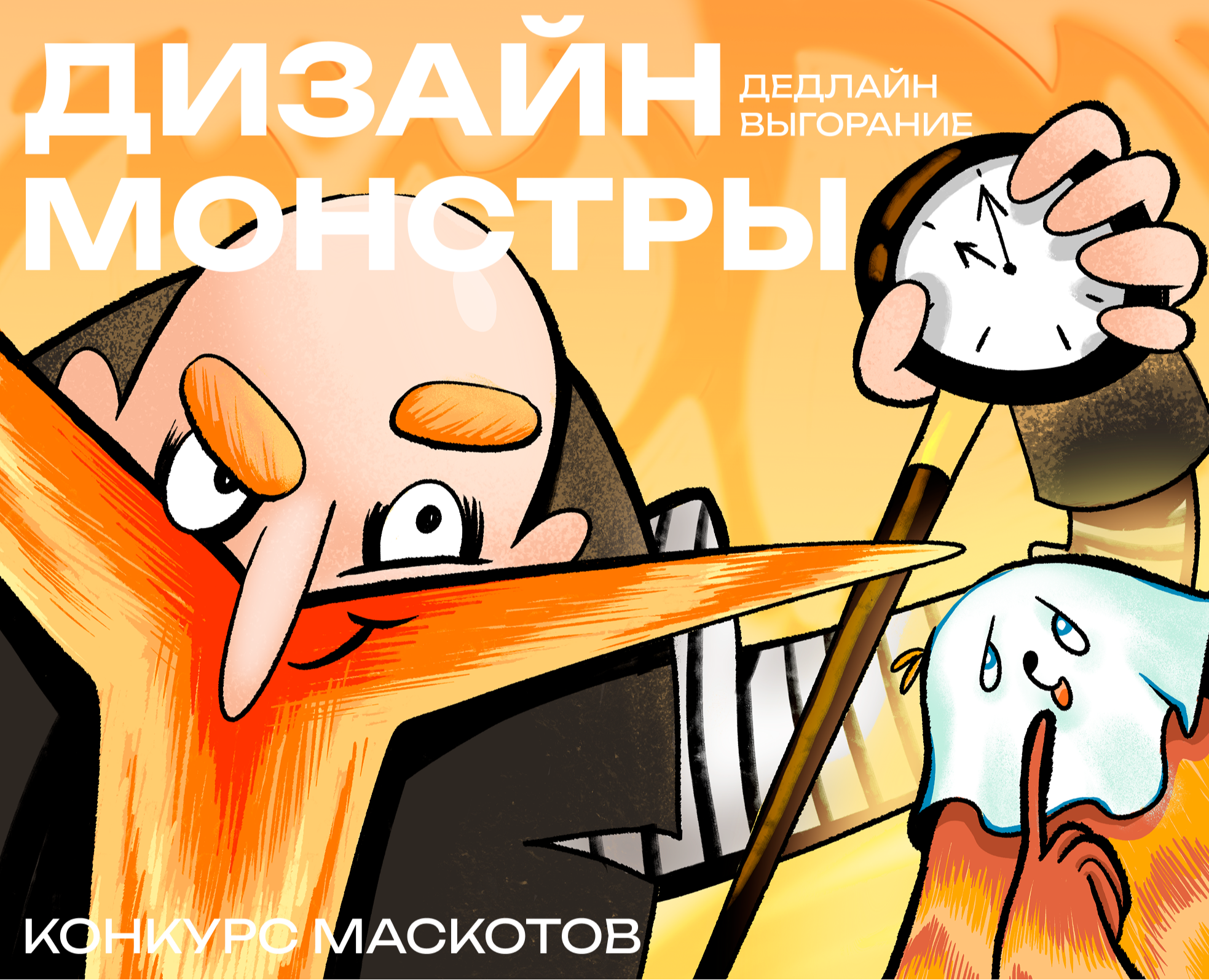 Дизайн-монстры. Маскоты для лагеря Мультибрендинг на Dprofile