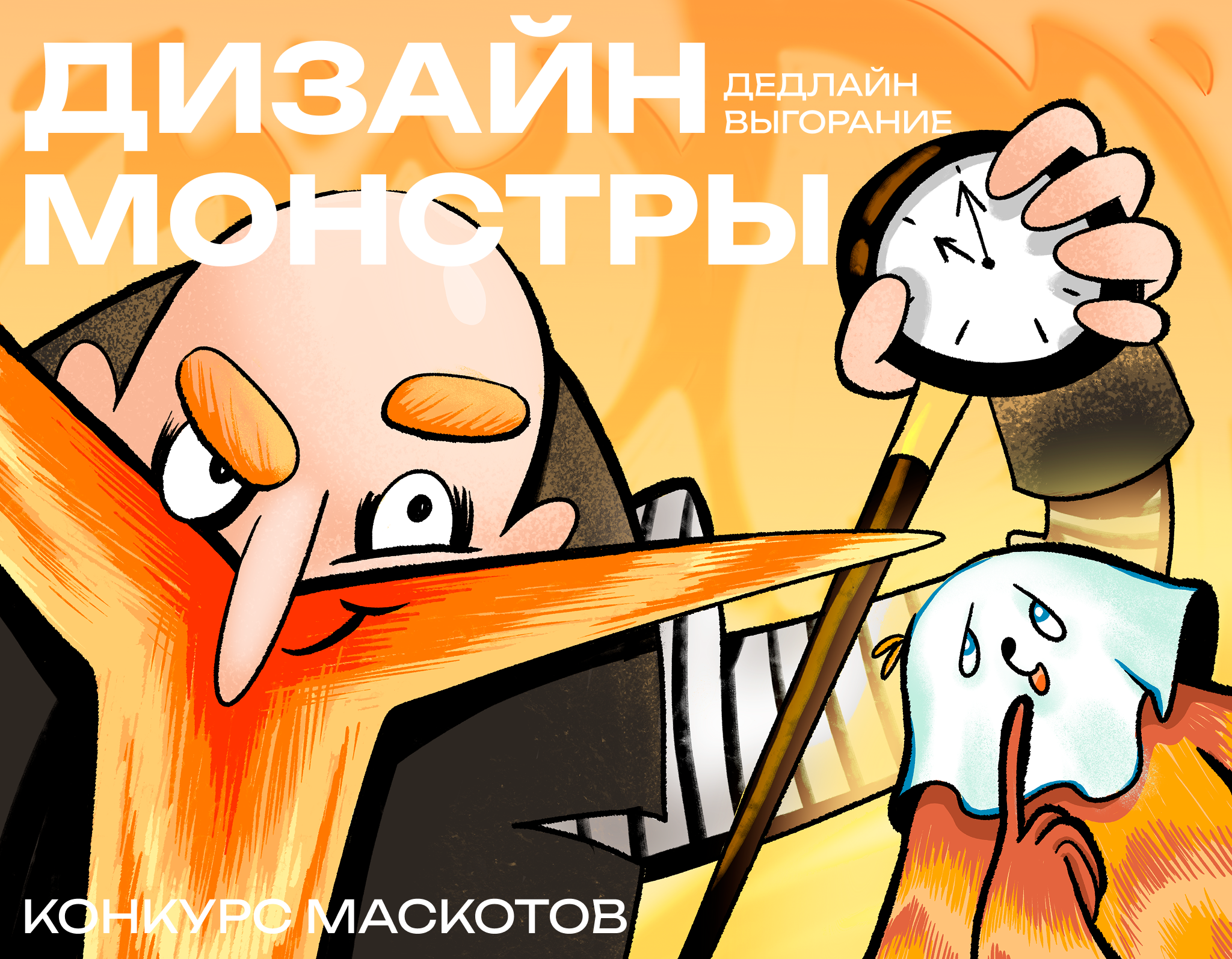 Дизайн-монстры. Маскоты для лагеря Мультибрендинг — Изображение №1 — Иллюстрация на Dprofile