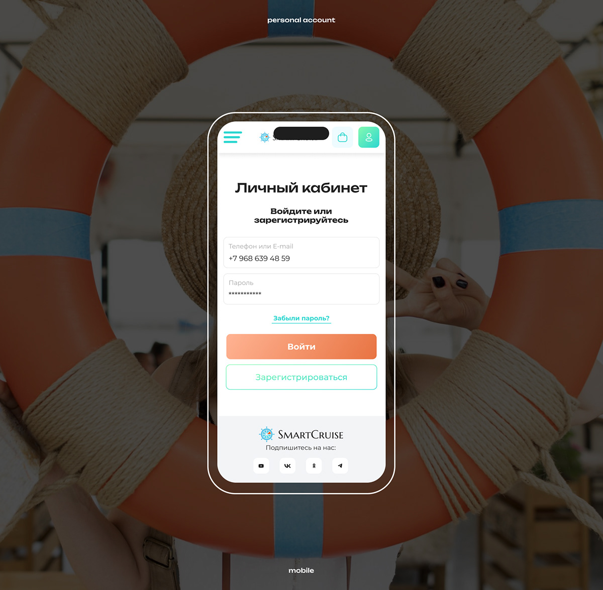 Smart Cruise | Ux/Ui — Изображение №7 — Интерфейсы на Dprofile