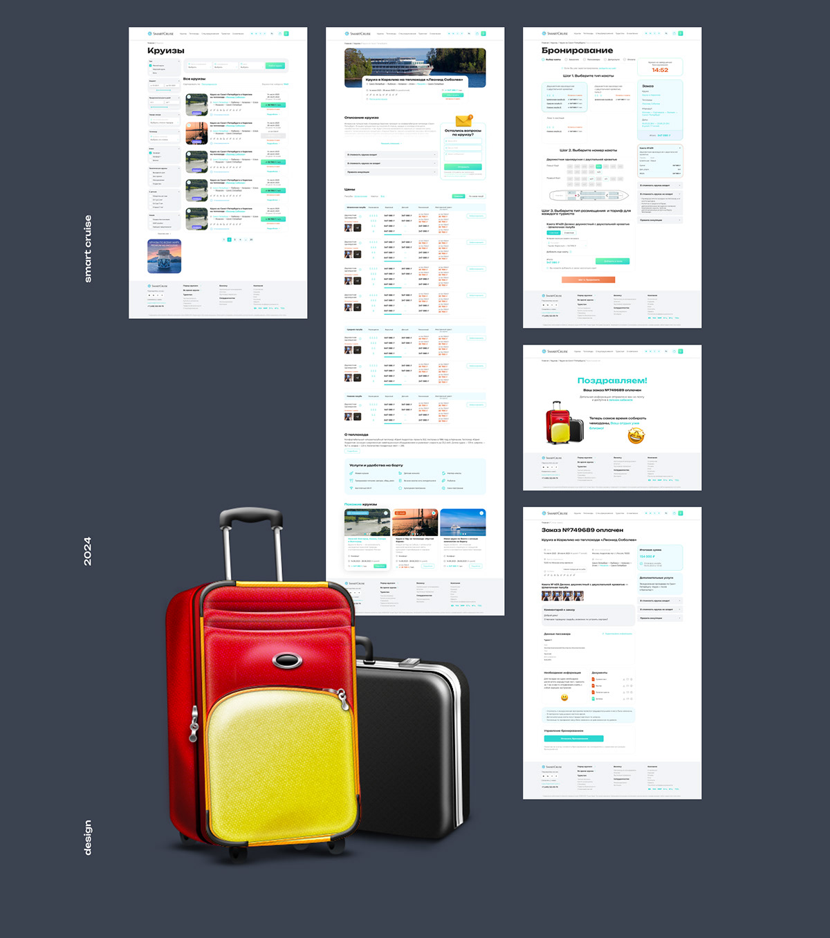 Smart Cruise | Ux/Ui — Изображение №5 — Интерфейсы на Dprofile