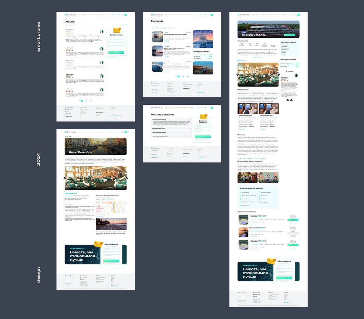 Smart Cruise | Ux/Ui — Изображение №10 — Интерфейсы на Dprofile